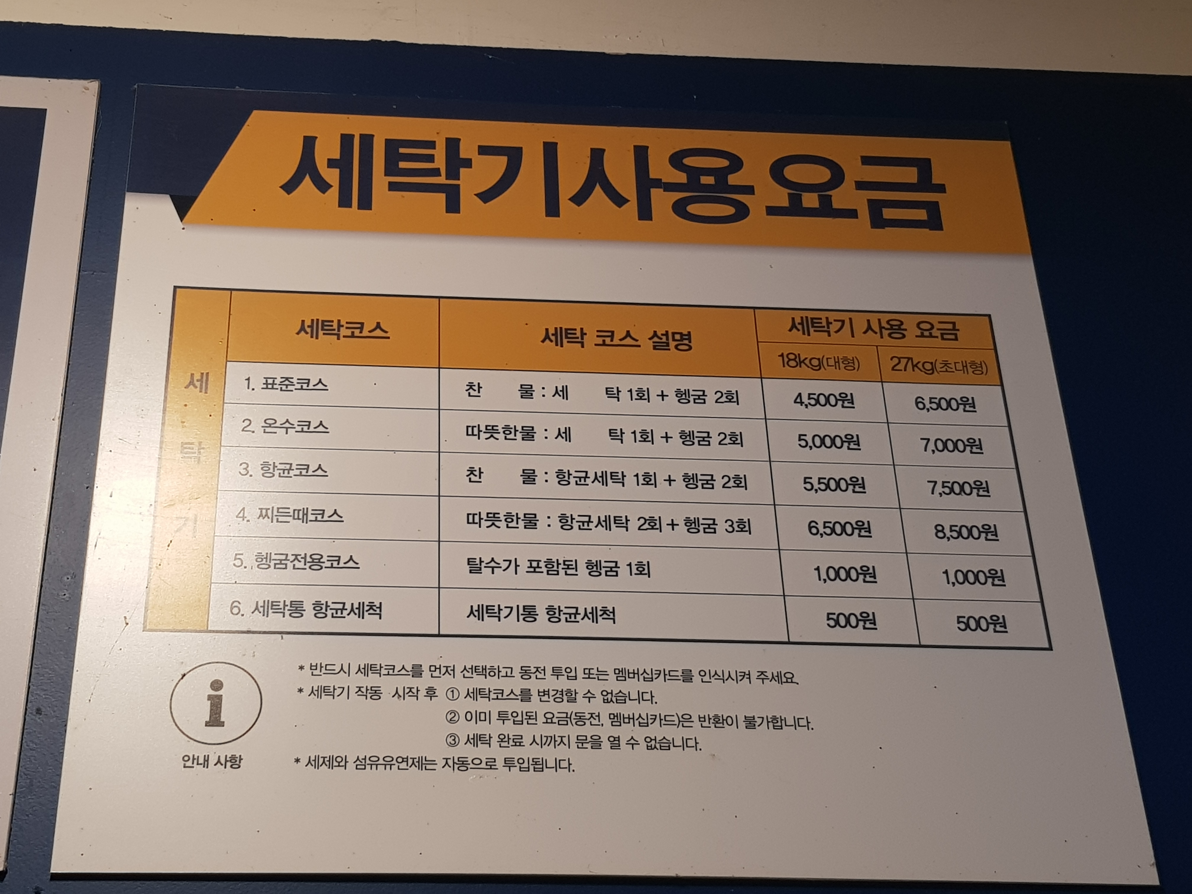 위니아24크린샵 광주동천점