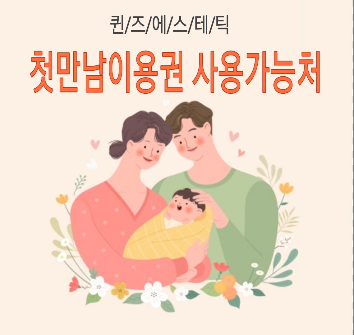 퀸즈산모케어 photo 3