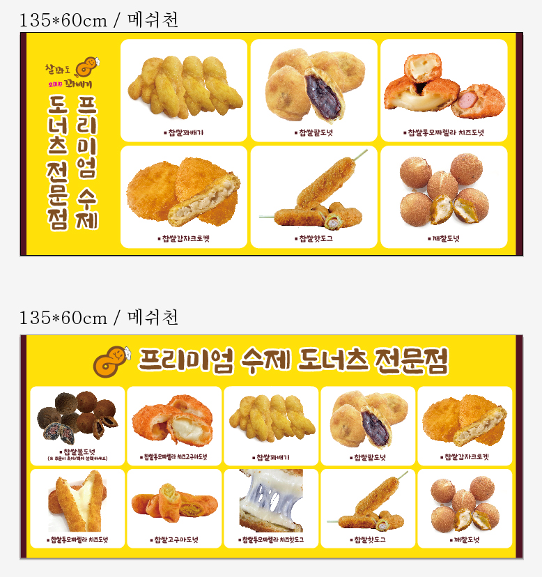 찰꽈도오미자찹쌀꽈배기 구미지사형곡점