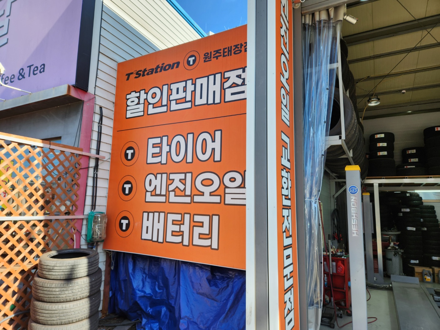 티스테이션 올마이티 원주태장점 대표 이미지
