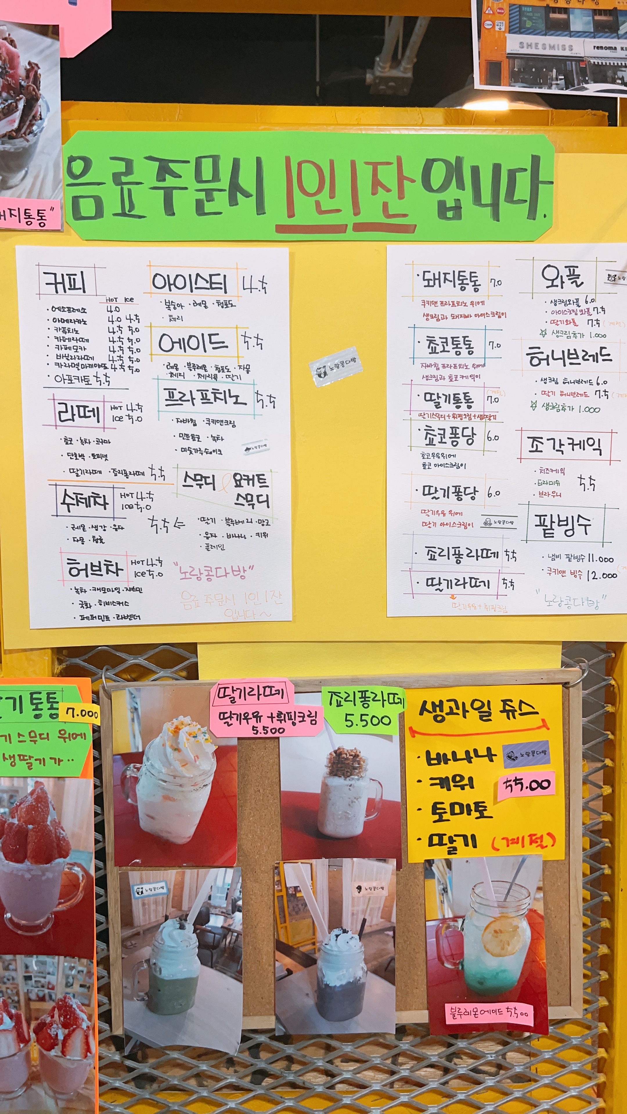 노랑콩다방