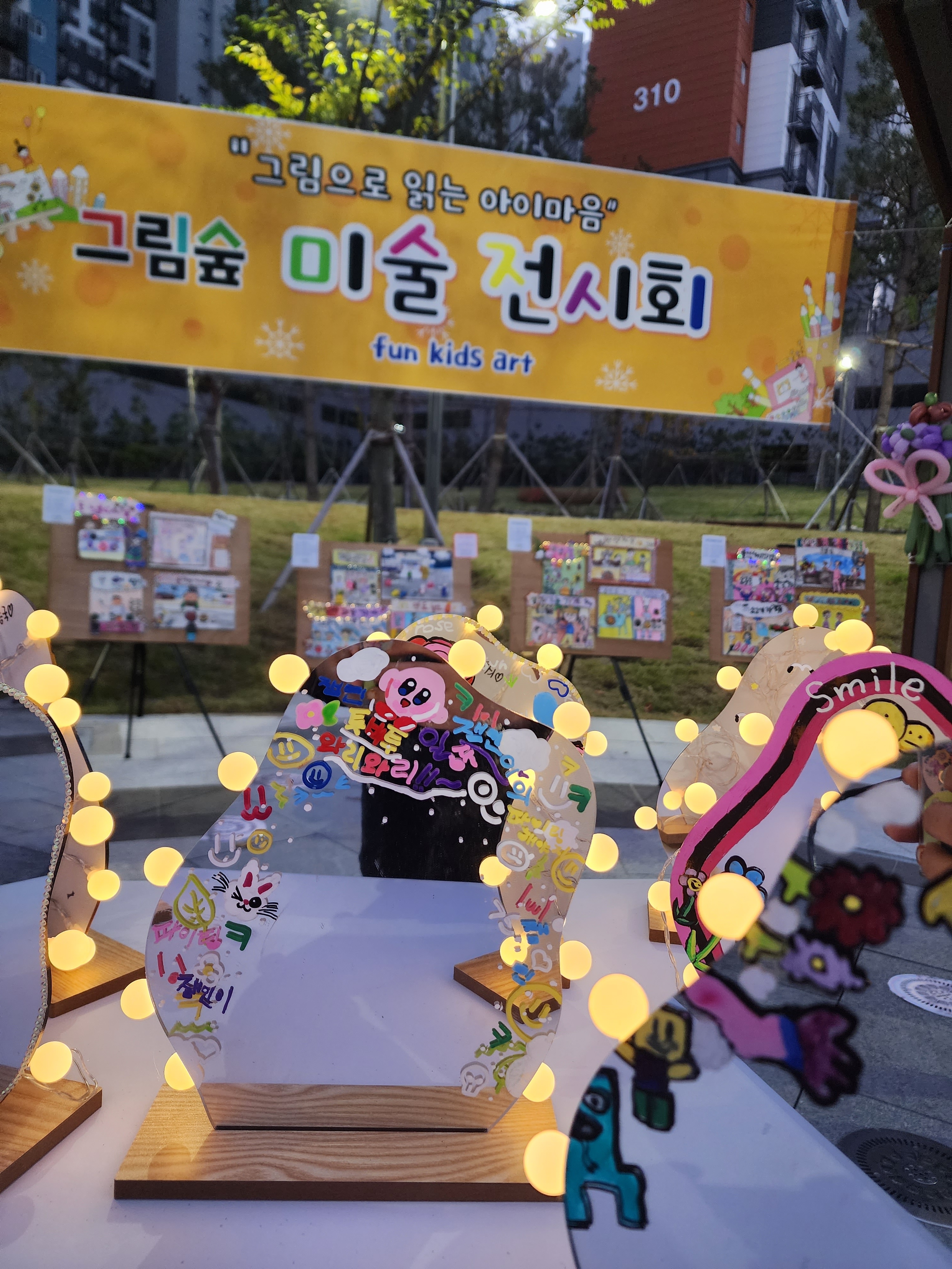 그림숲미술교습소