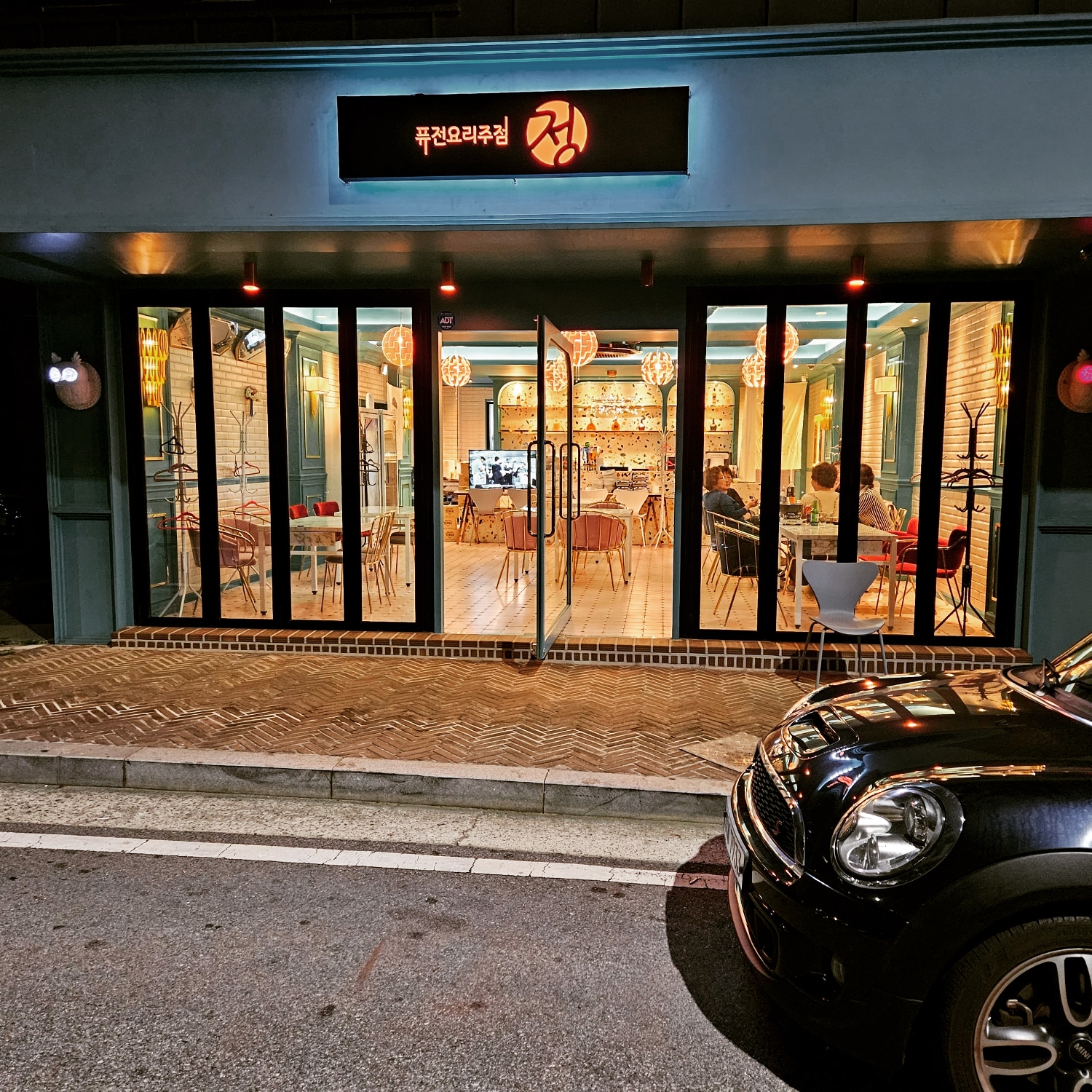 퓨전요리주점 정 포미연산점