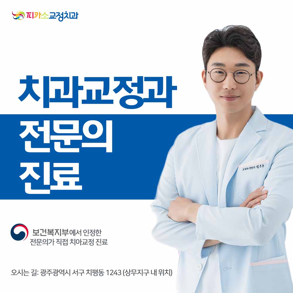 피카소치과의원