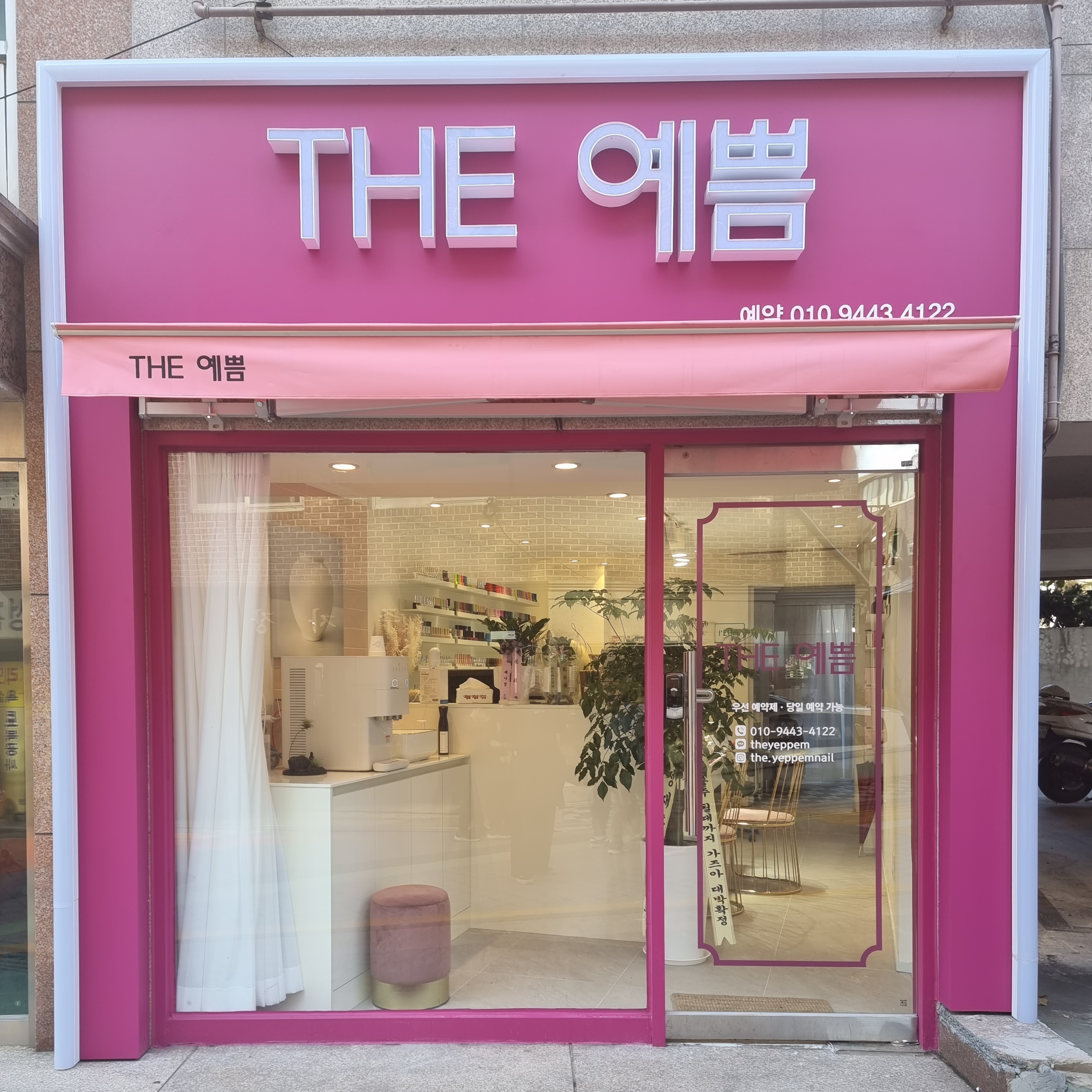 더예쁨