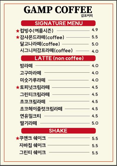 감프커피