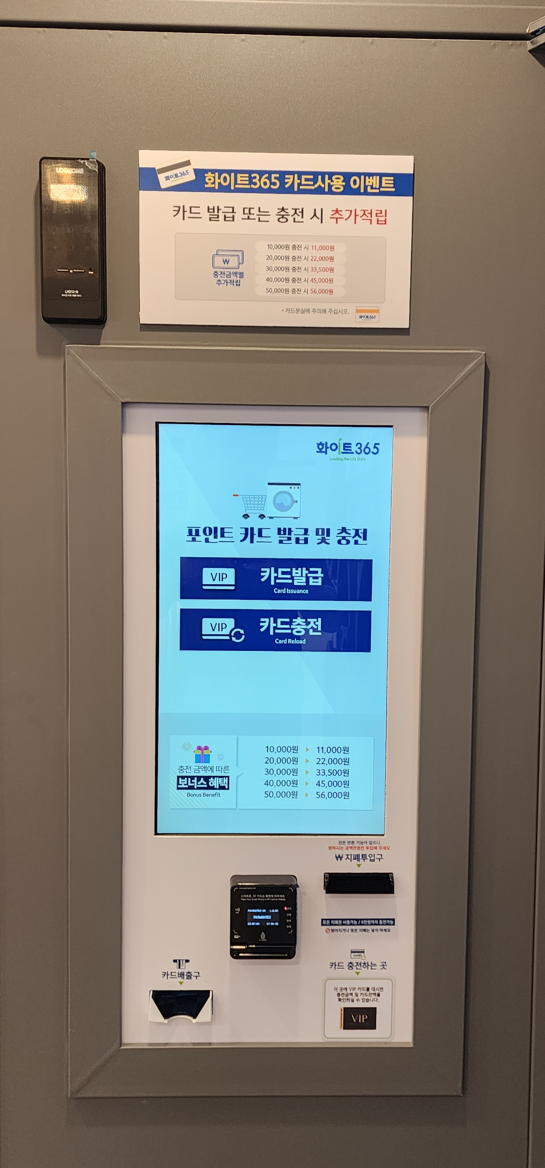 화이트365 우장산점