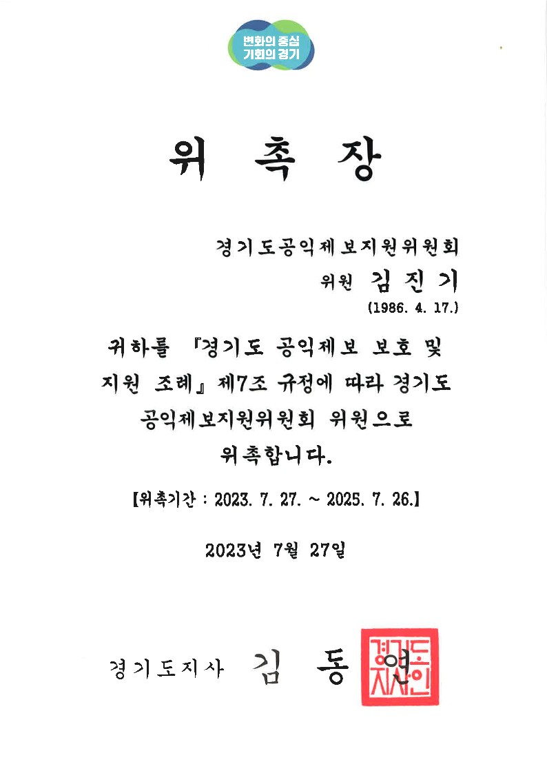 법무법인 와이엔씨 경기북부사무소