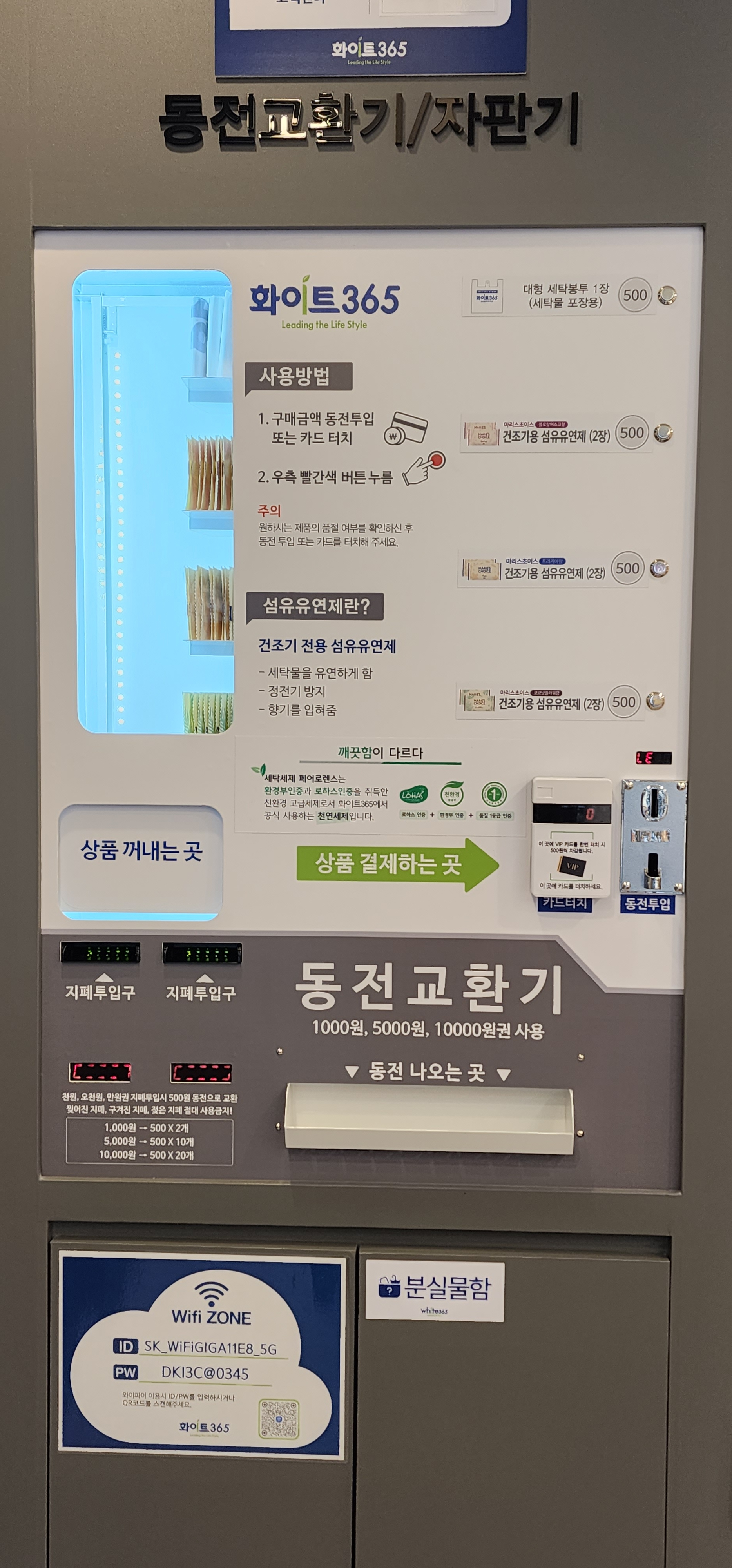 화이트365 우장산점