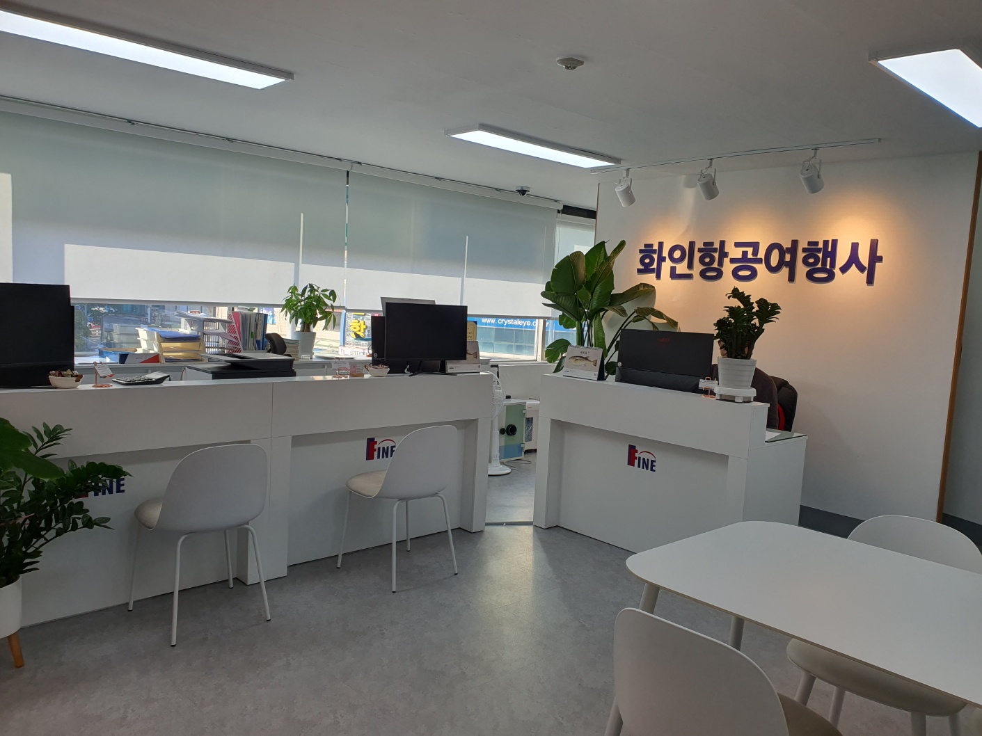 화인항공여행사