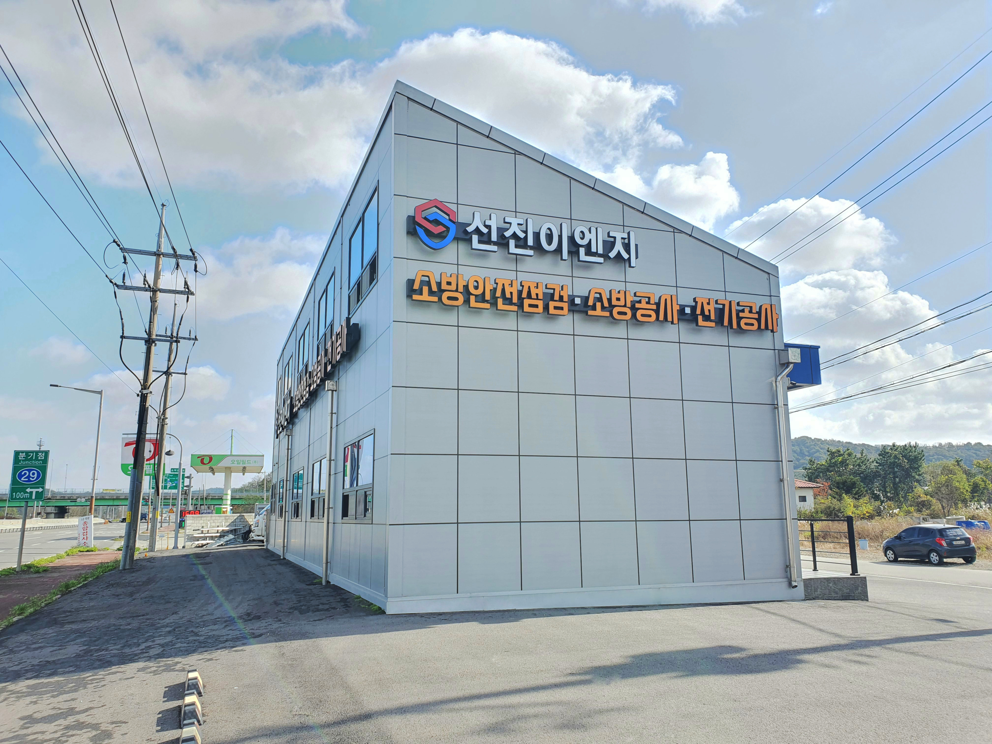 선진이엔지