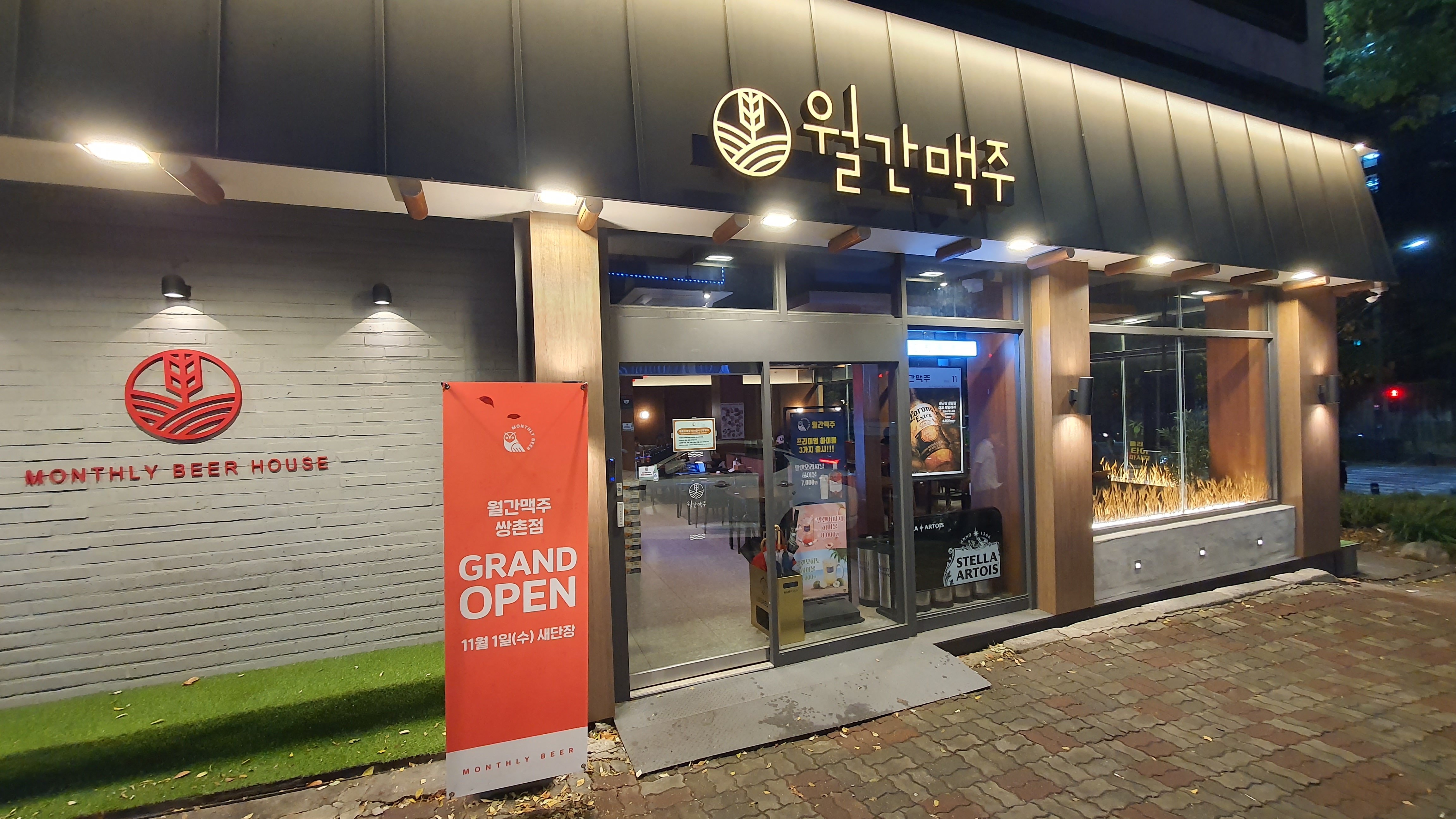 월간맥주 쌍촌점
