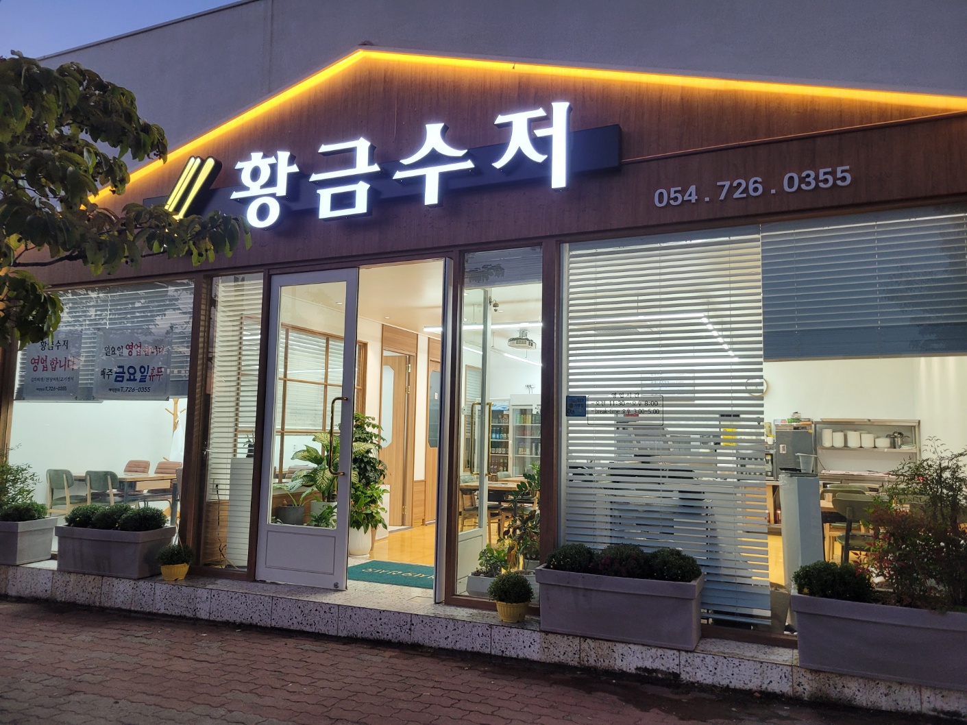황금수저