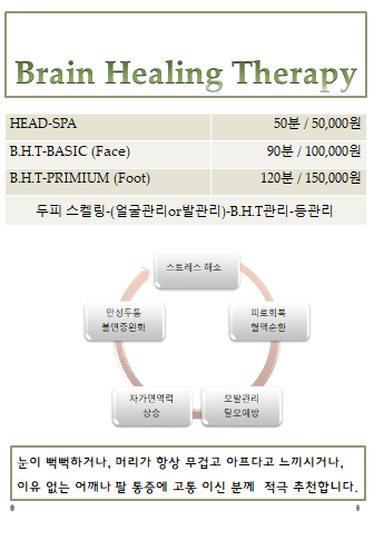 아네모네뷰티살롱