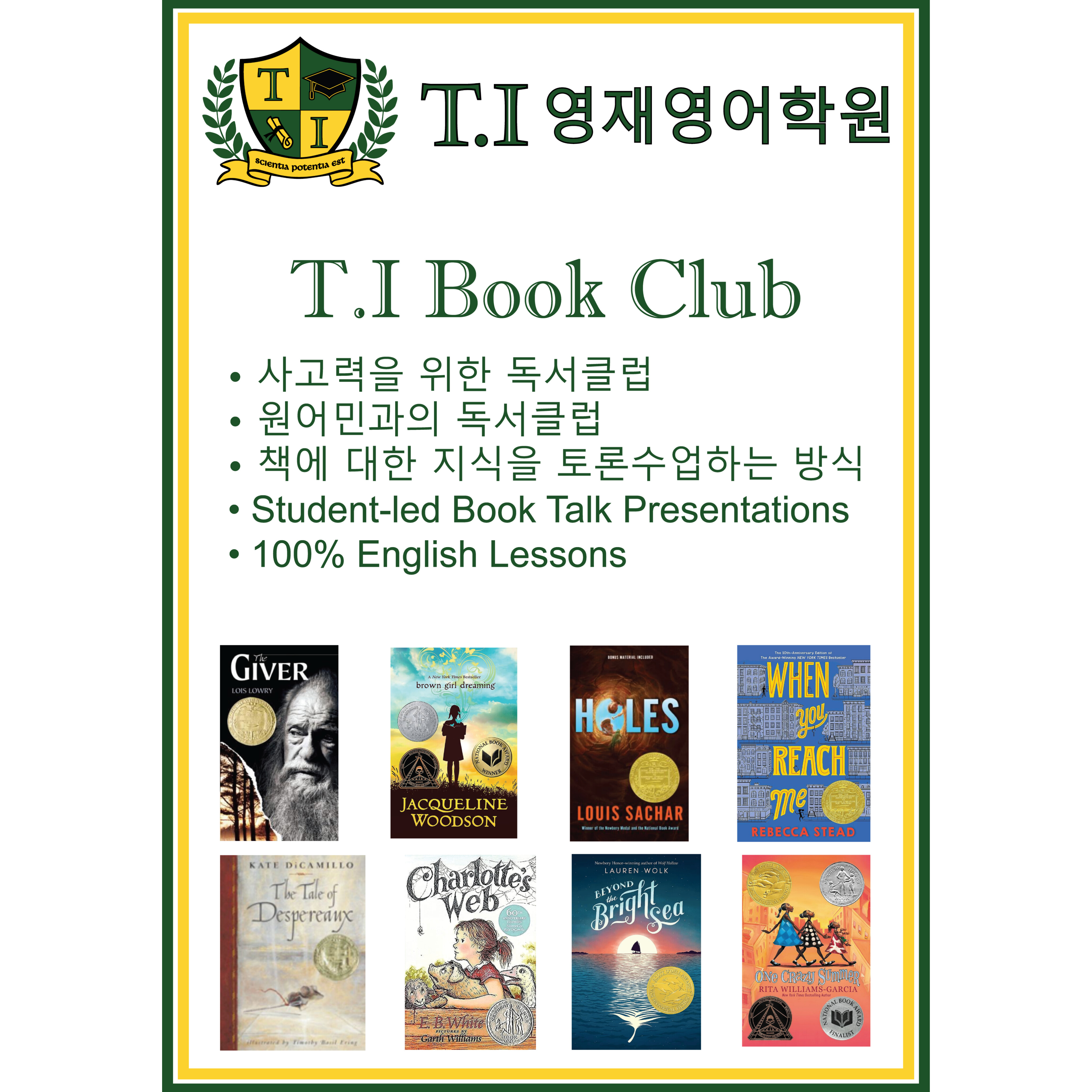 T.I 영재영어학원