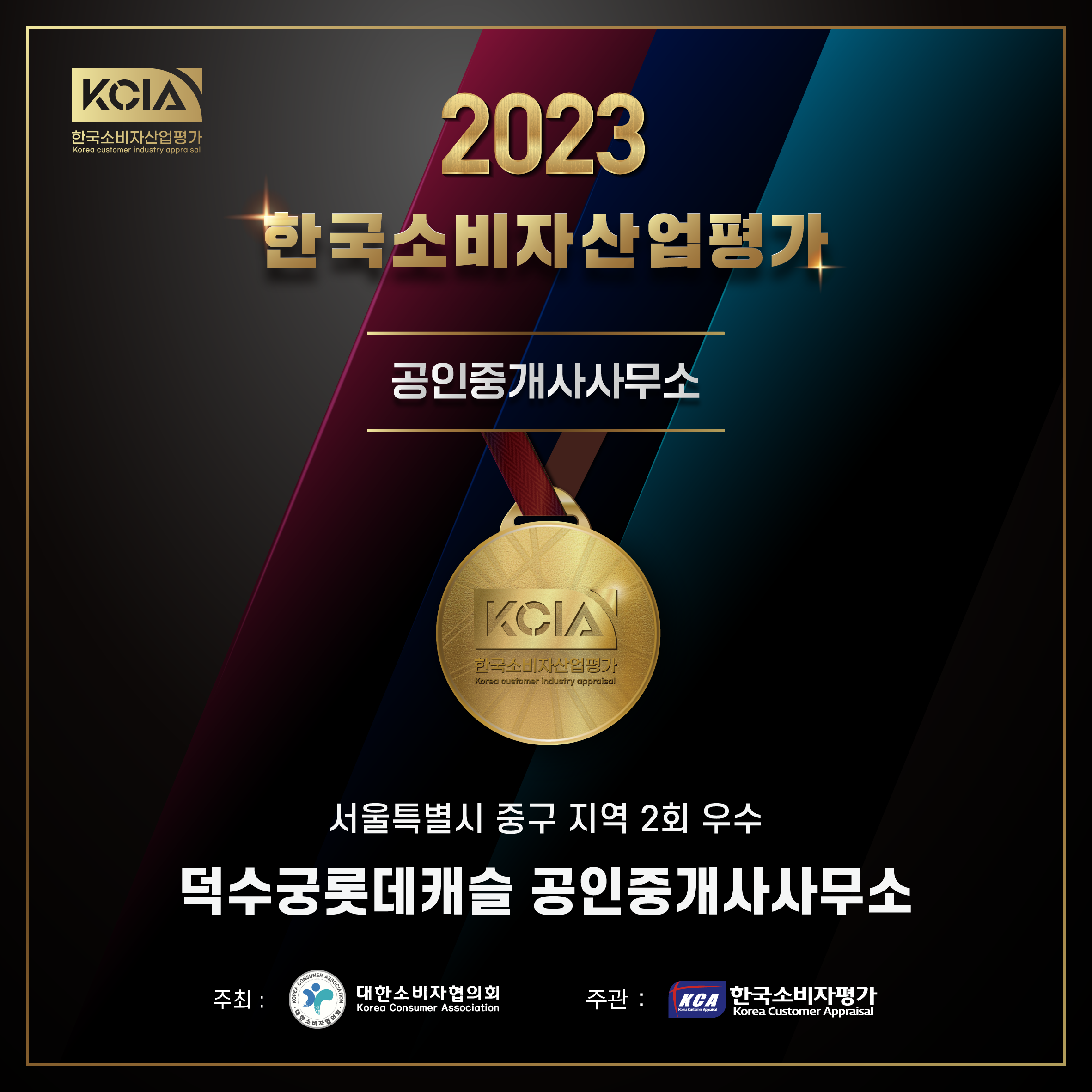 덕수궁롯데캐슬공인중개사사무소