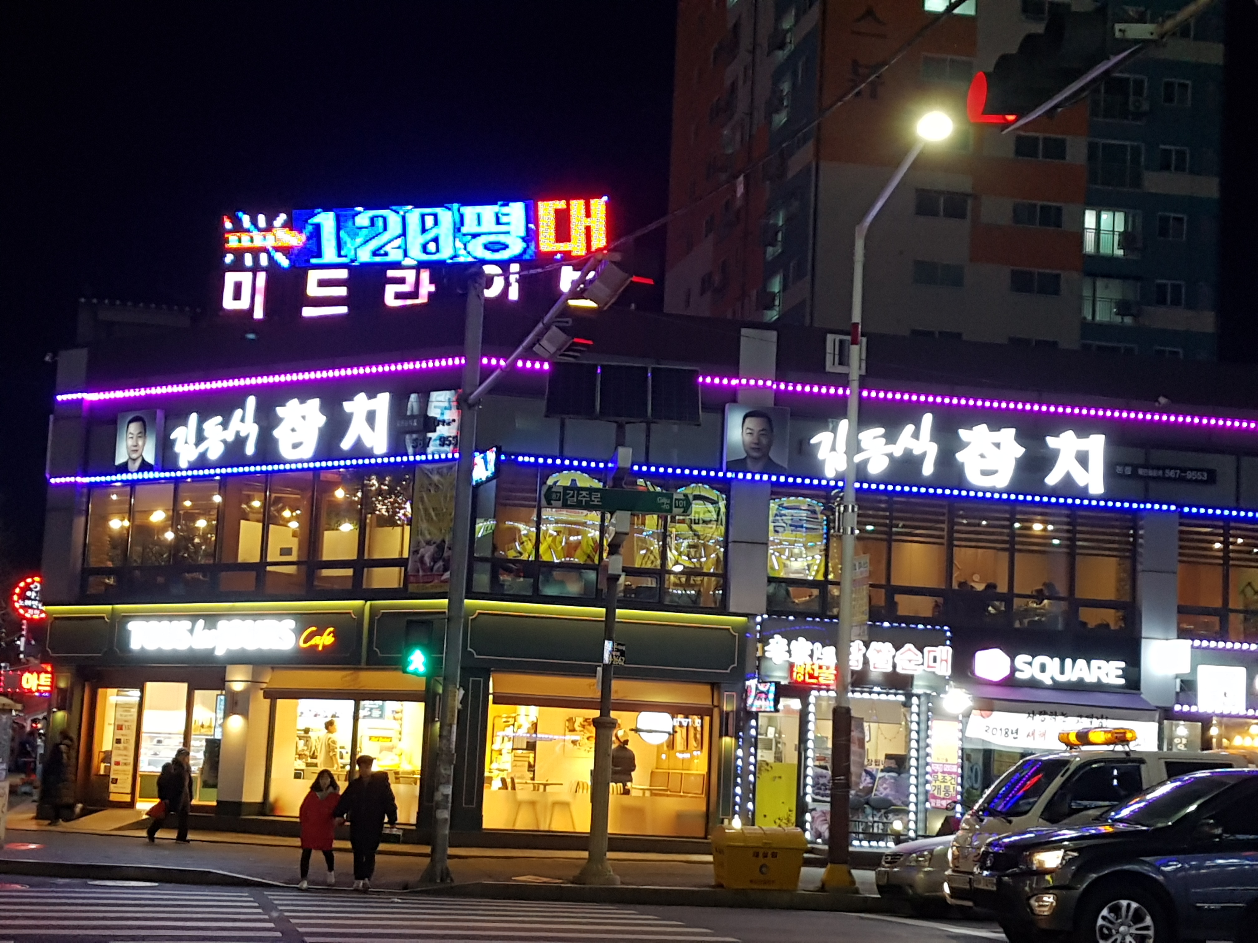 김동식참치