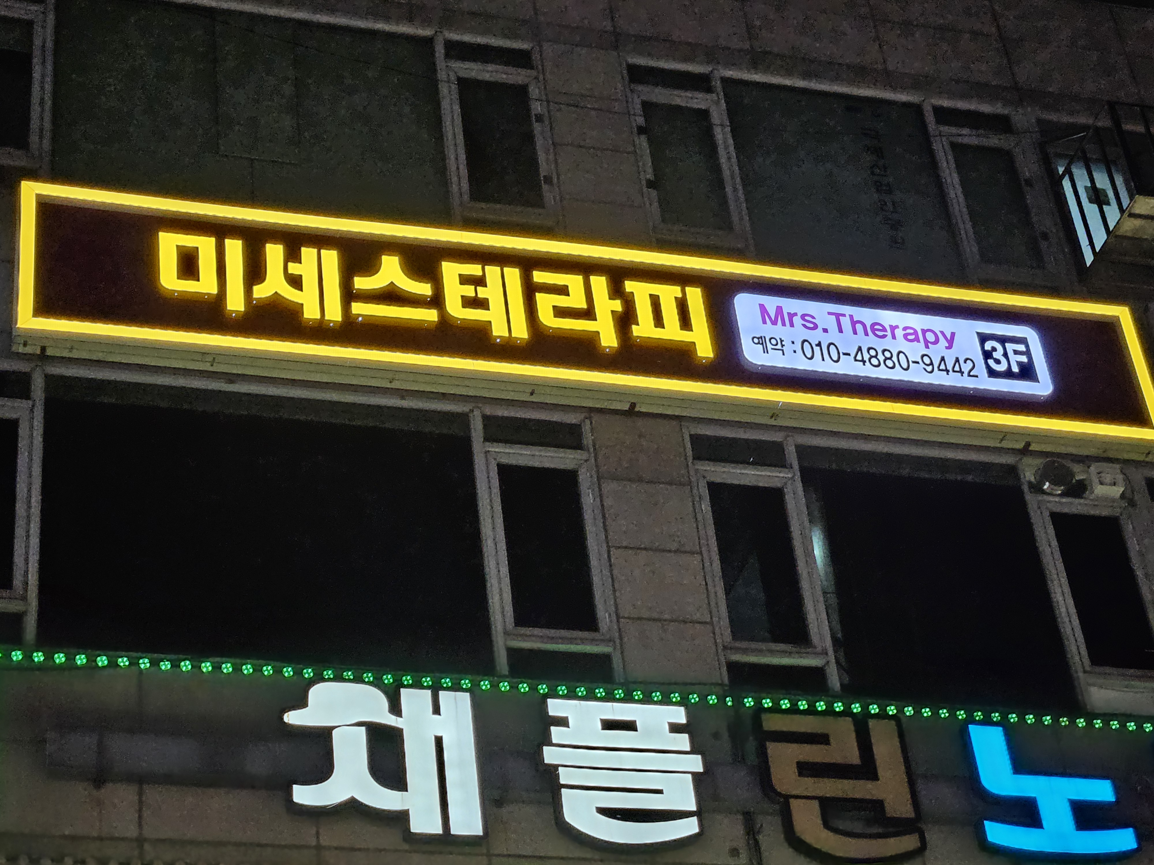 미세스테라피 photo 9