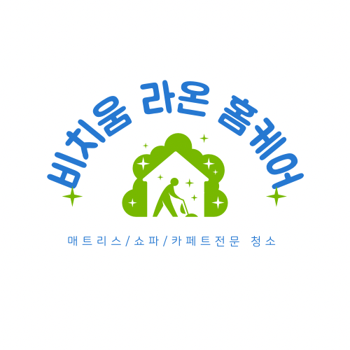 비치움 라온홈케어