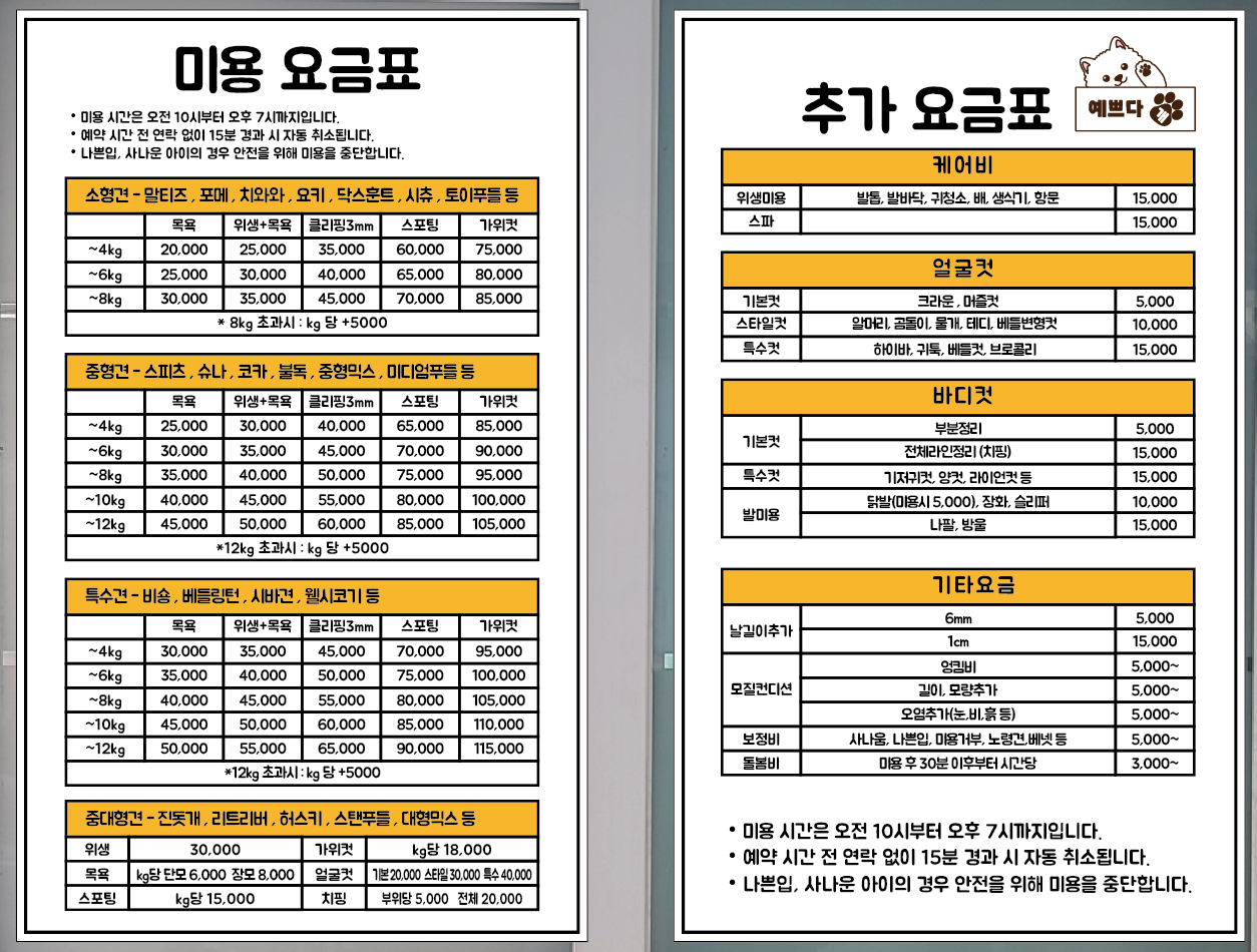 예쁘개 5