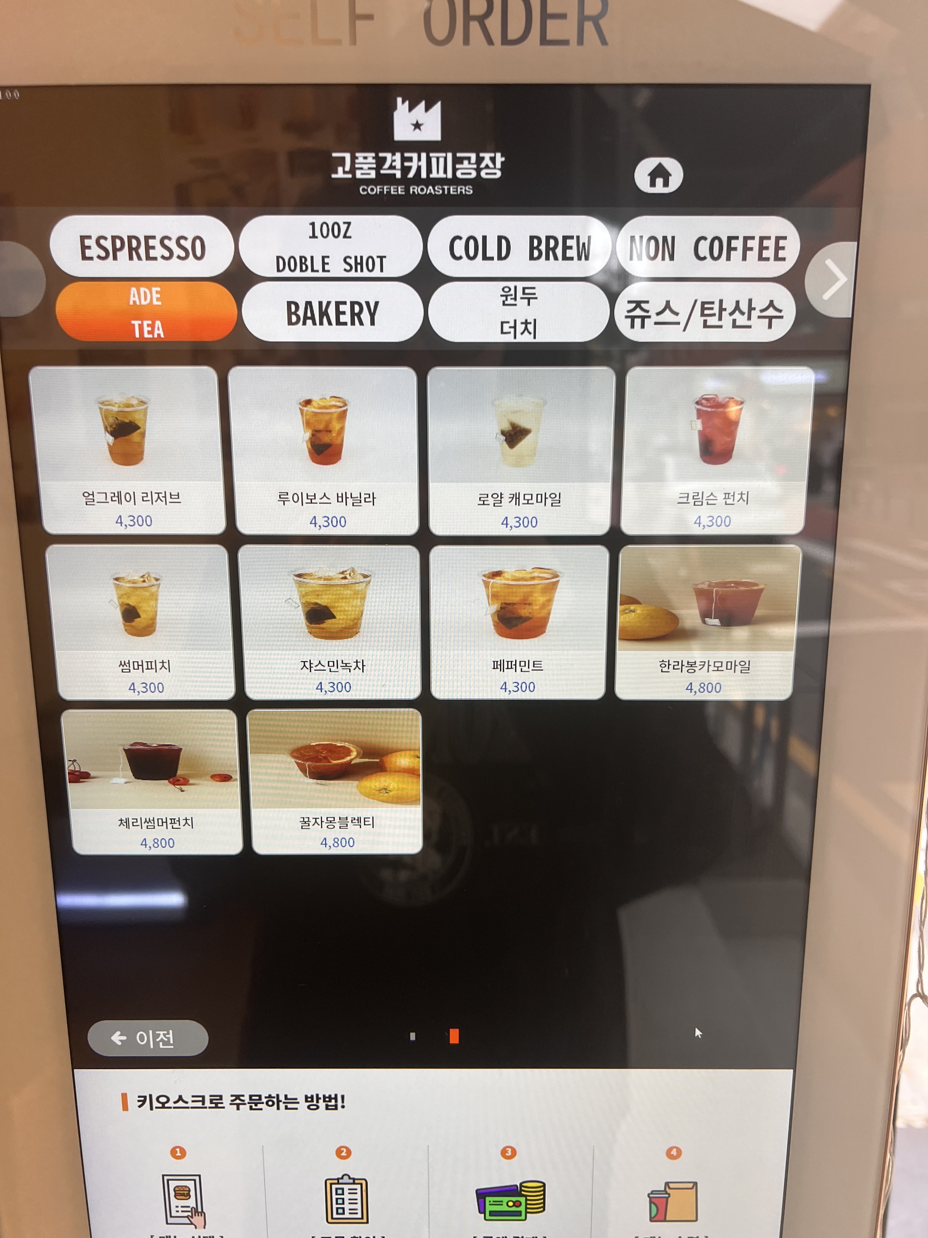 고품격커피공장 서일점