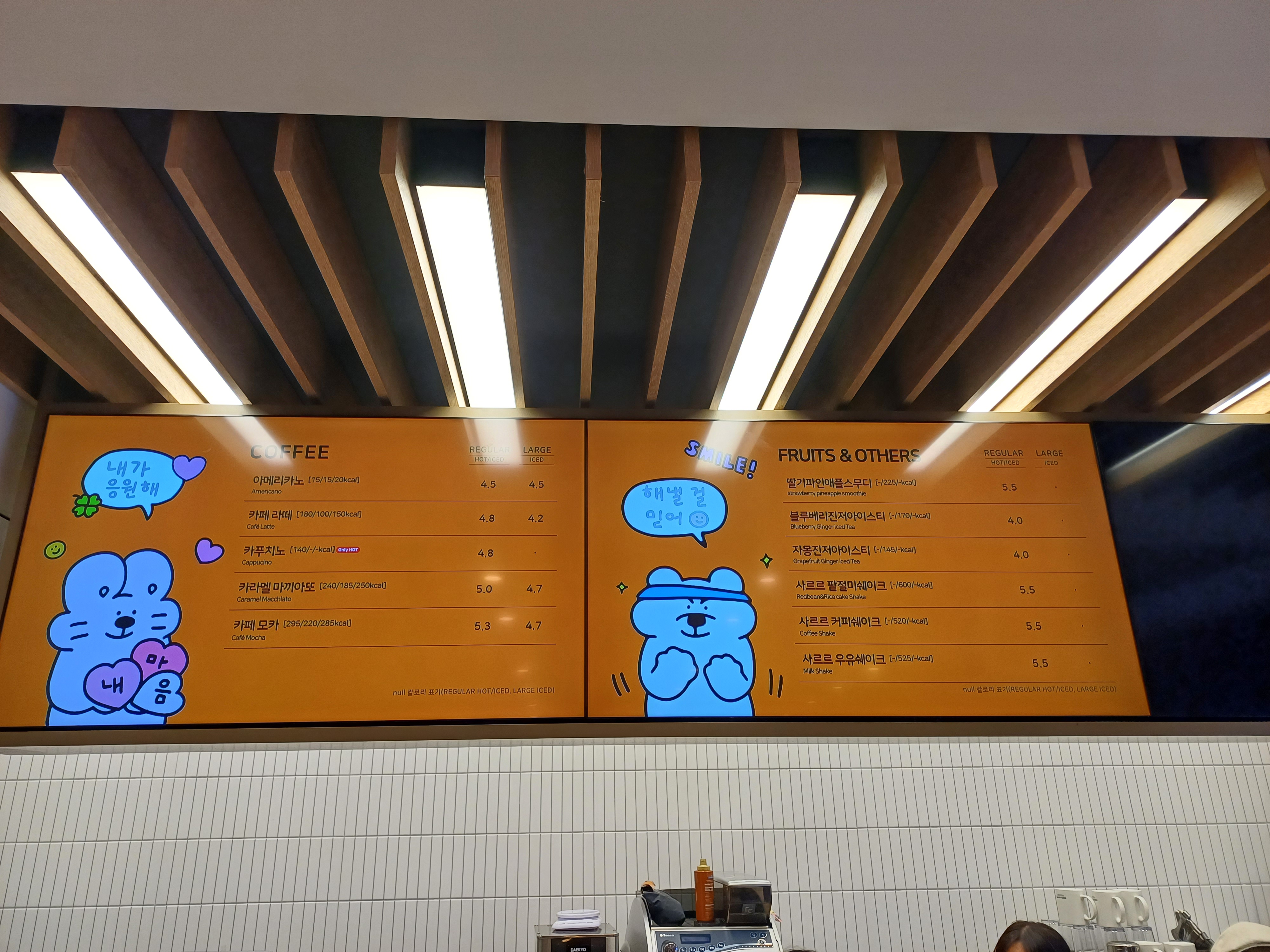뚜레쥬르 전남광양용강점