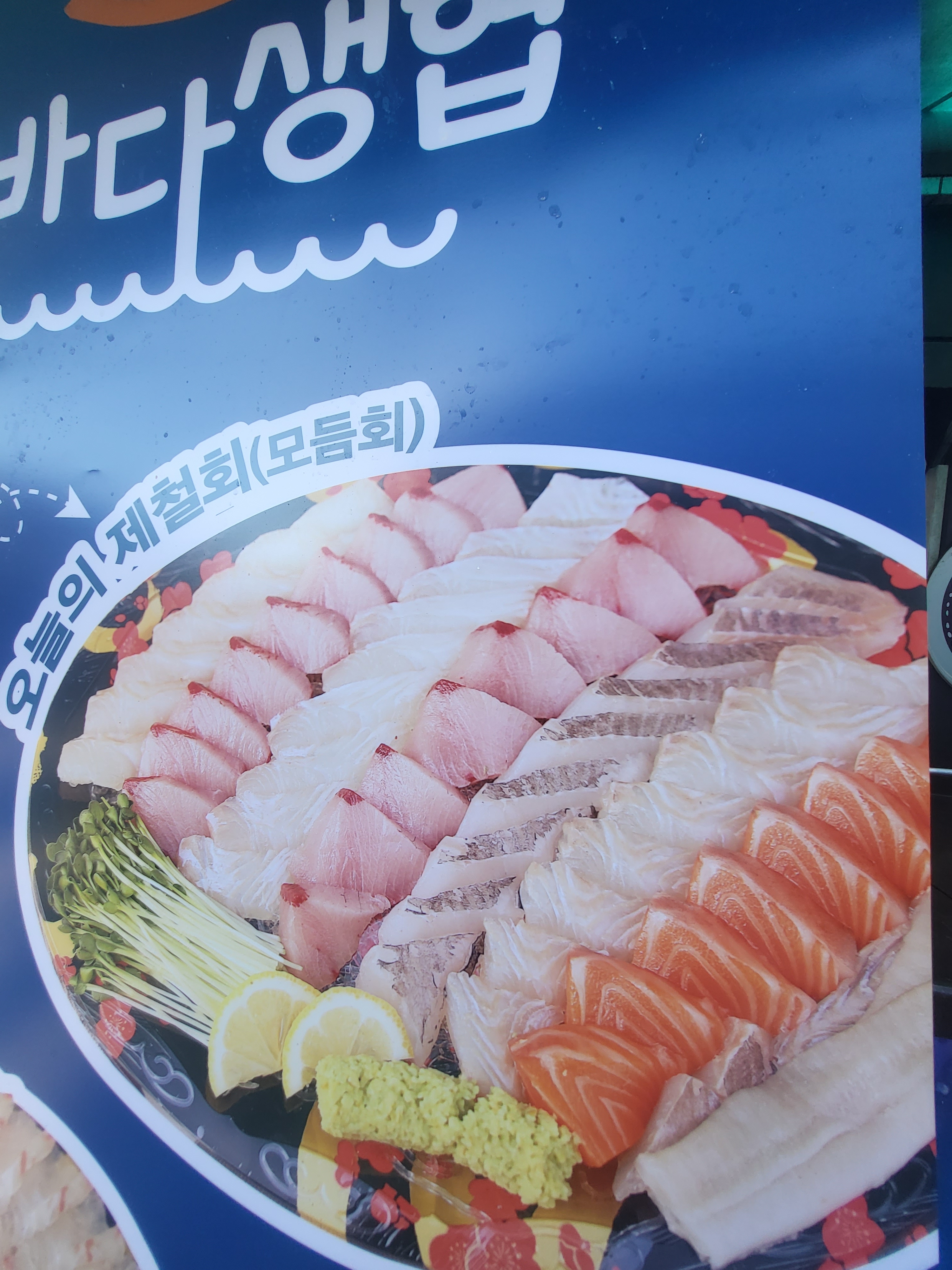 바다생협 정릉점