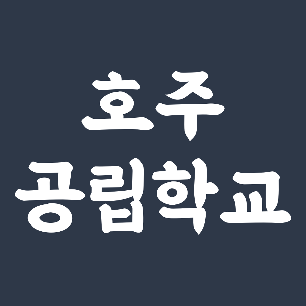 유학아이넷