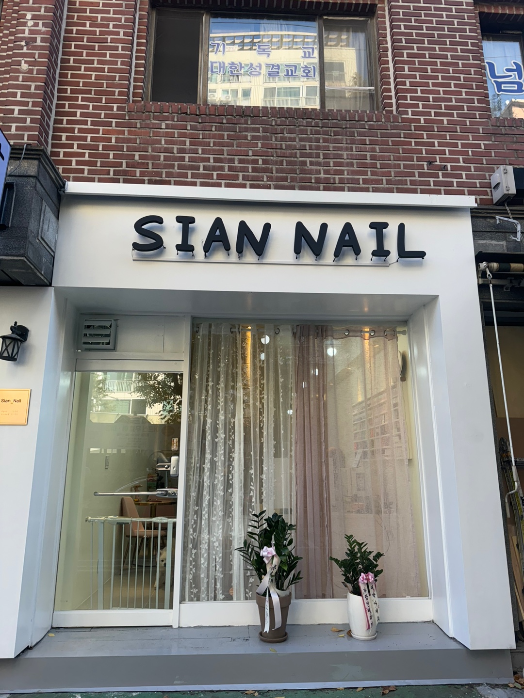 시안네일 대표 이미지