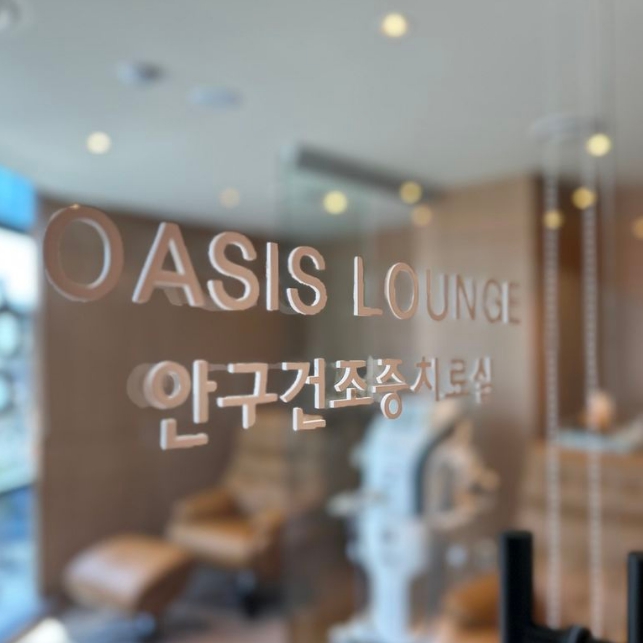 눈에힘안과의원 대표 이미지