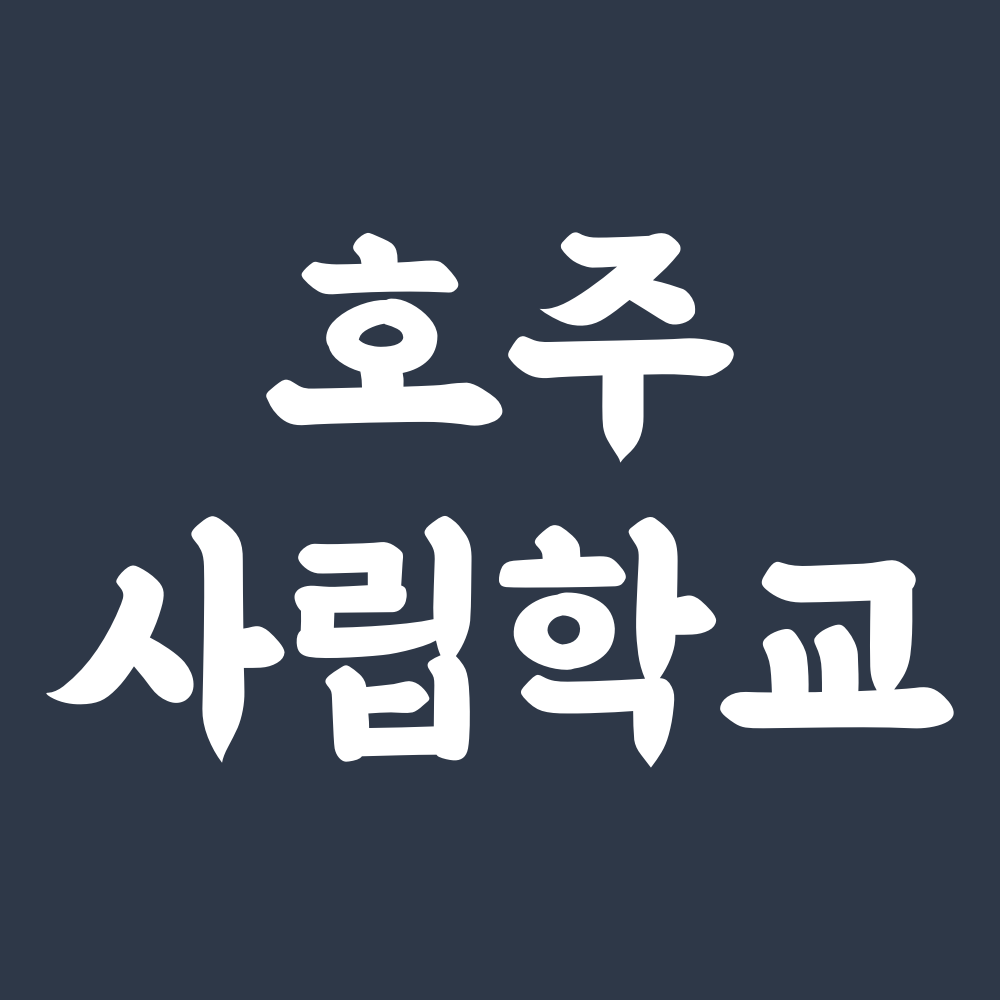 유학아이넷