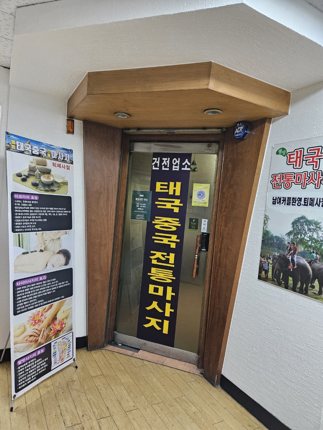 웰빙체형운동관리 photo 10