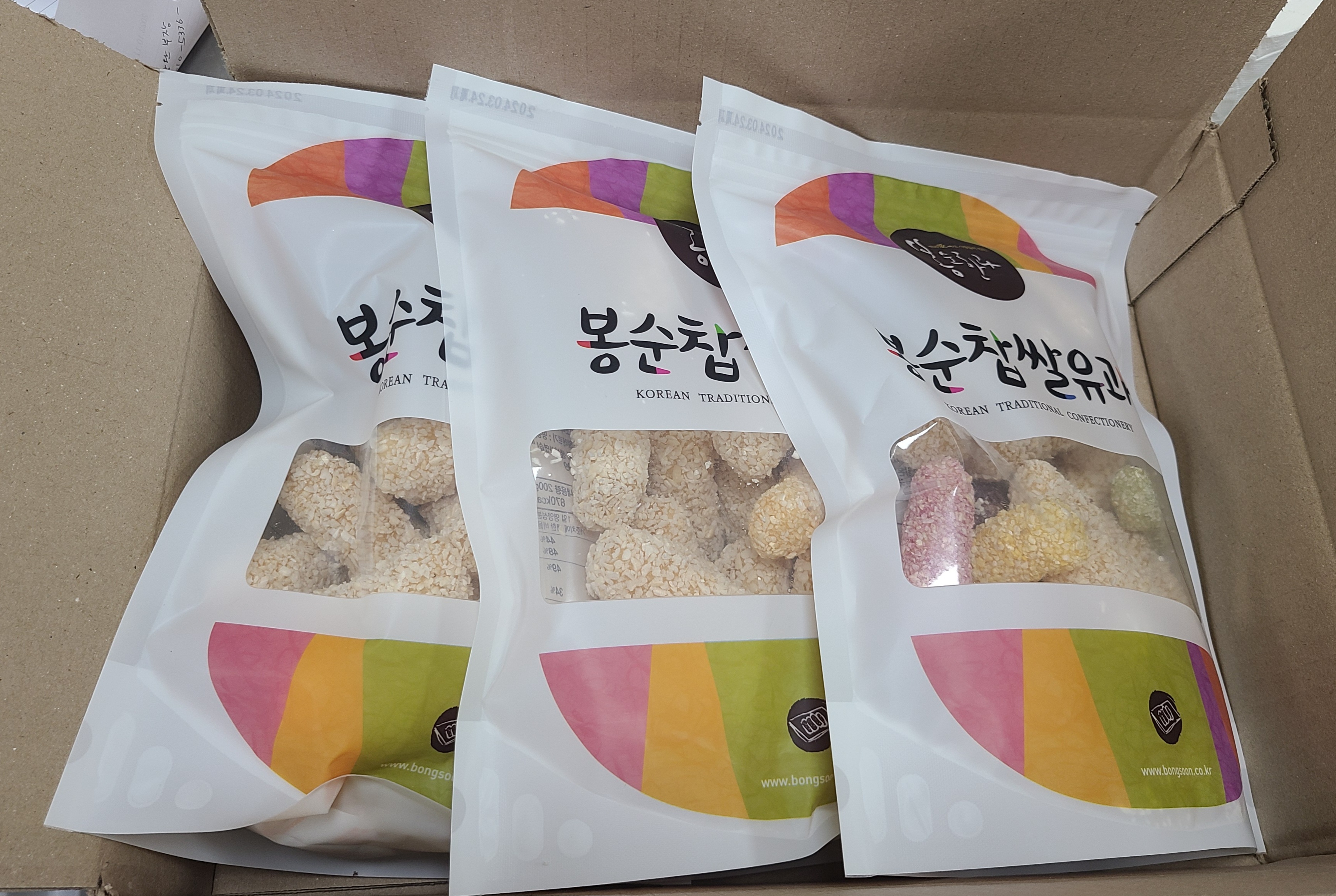 봉순한과