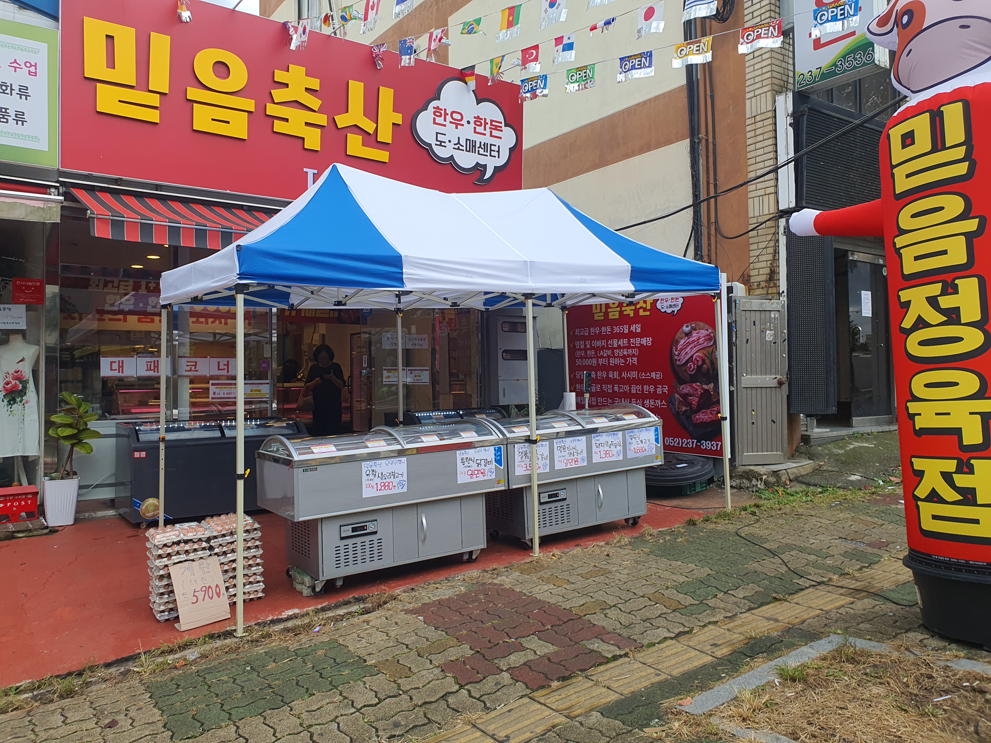 믿음축산