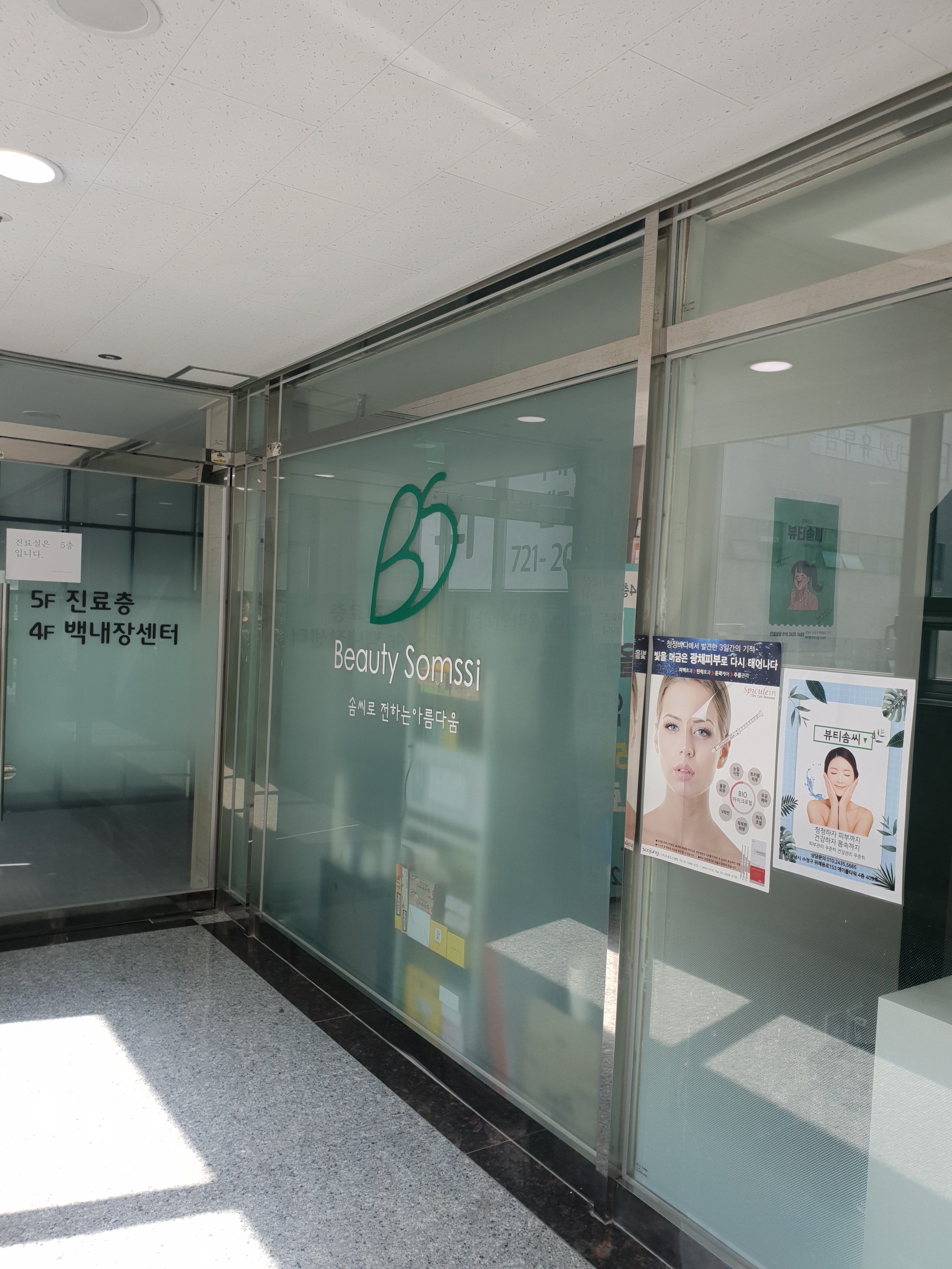 뷰티솜씨 photo 8
