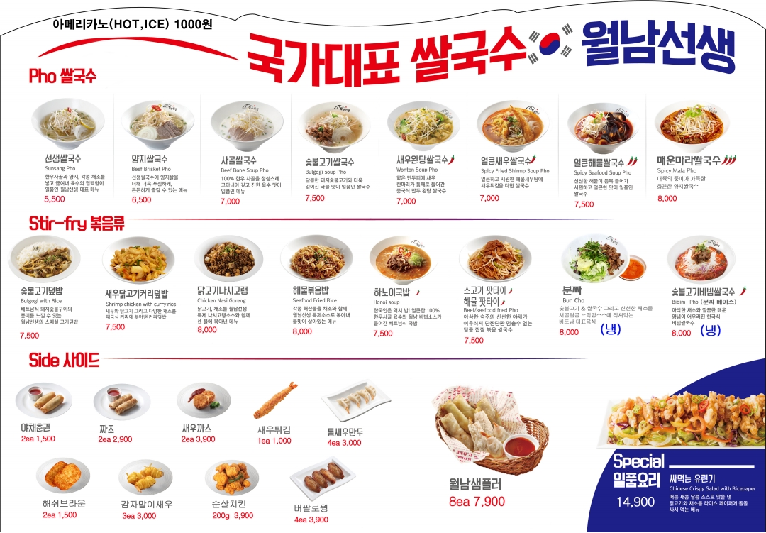 월남선생 춘천CGV점