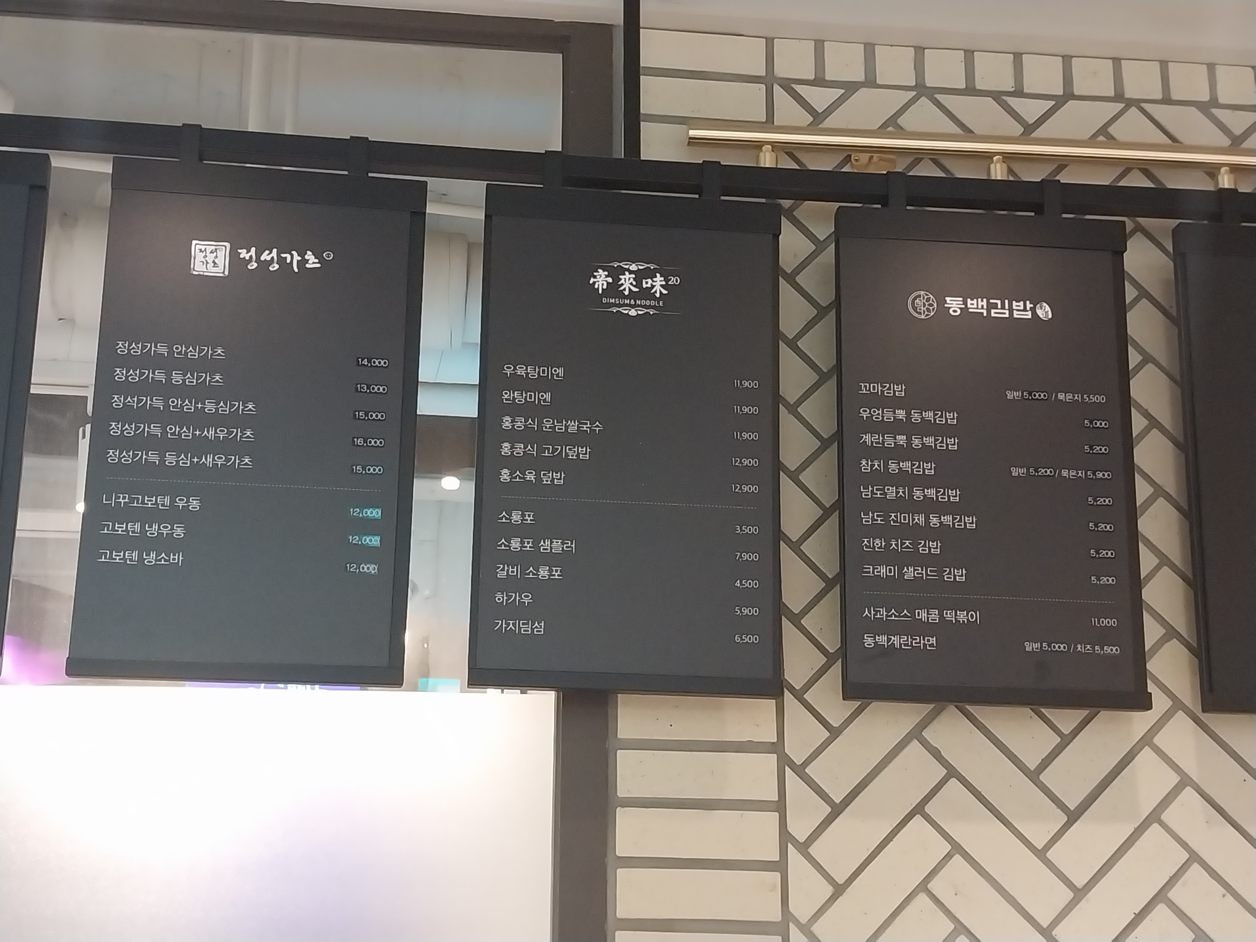 제레미20 강남고속터미널점
