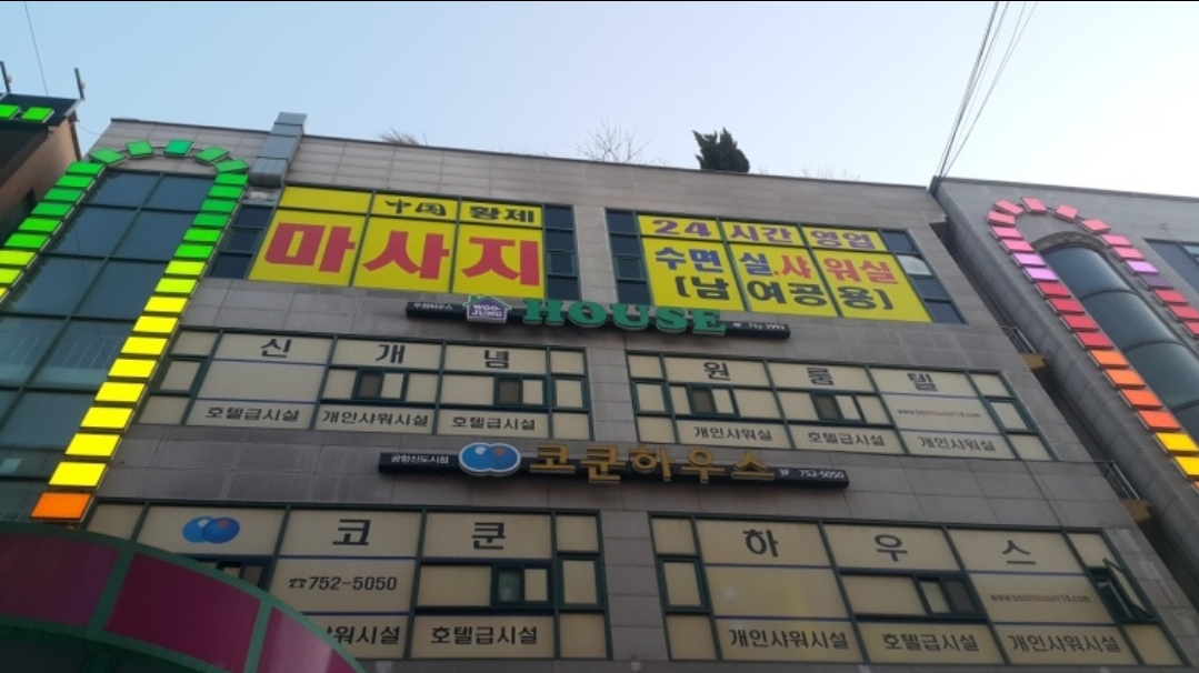 중국황제마사지 photo 2