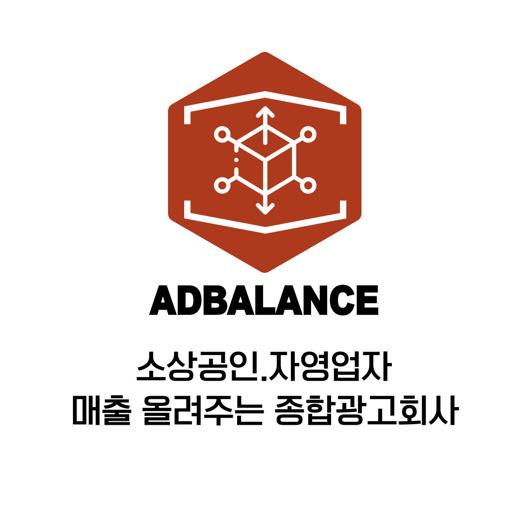 애드밸런스