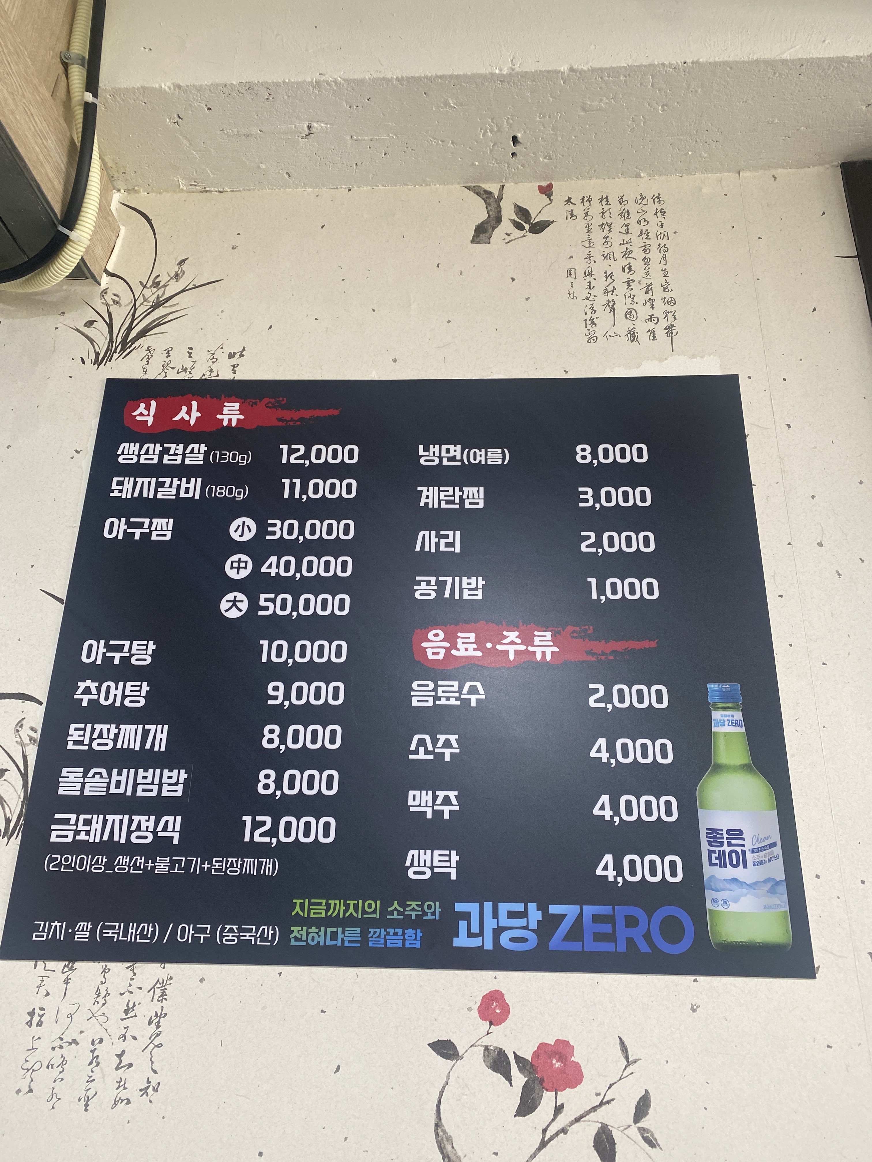 금돼지