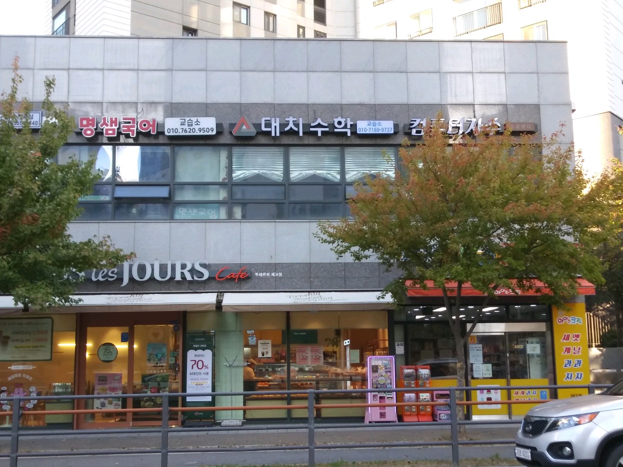 대치수학교습소 대표 이미지
