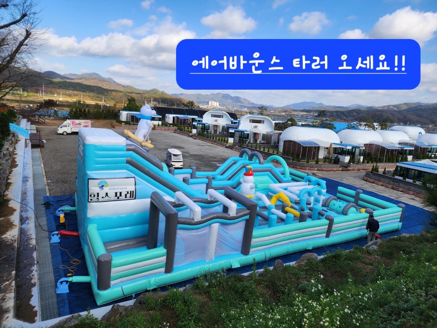 힐스포레