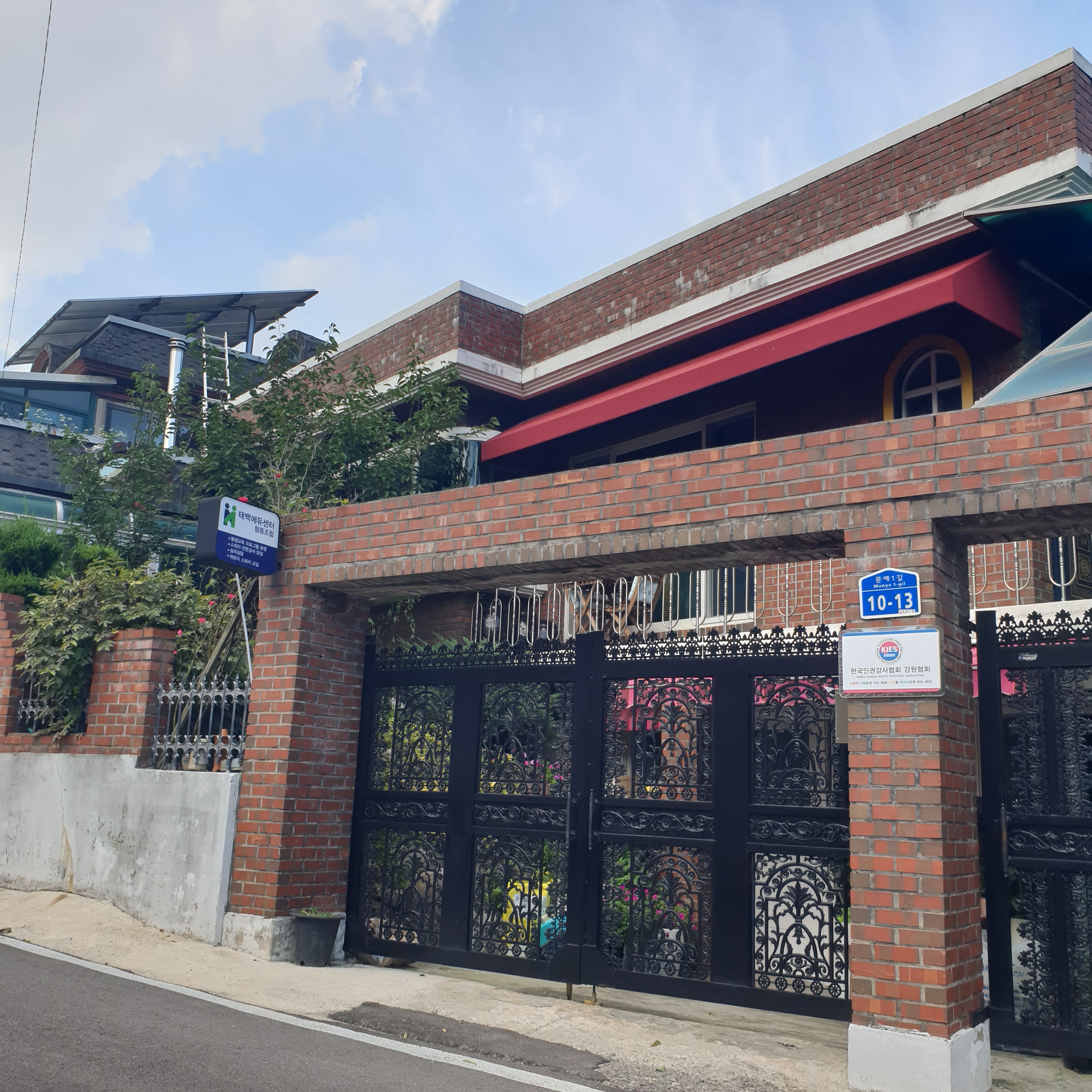 태백에듀센터협동조합