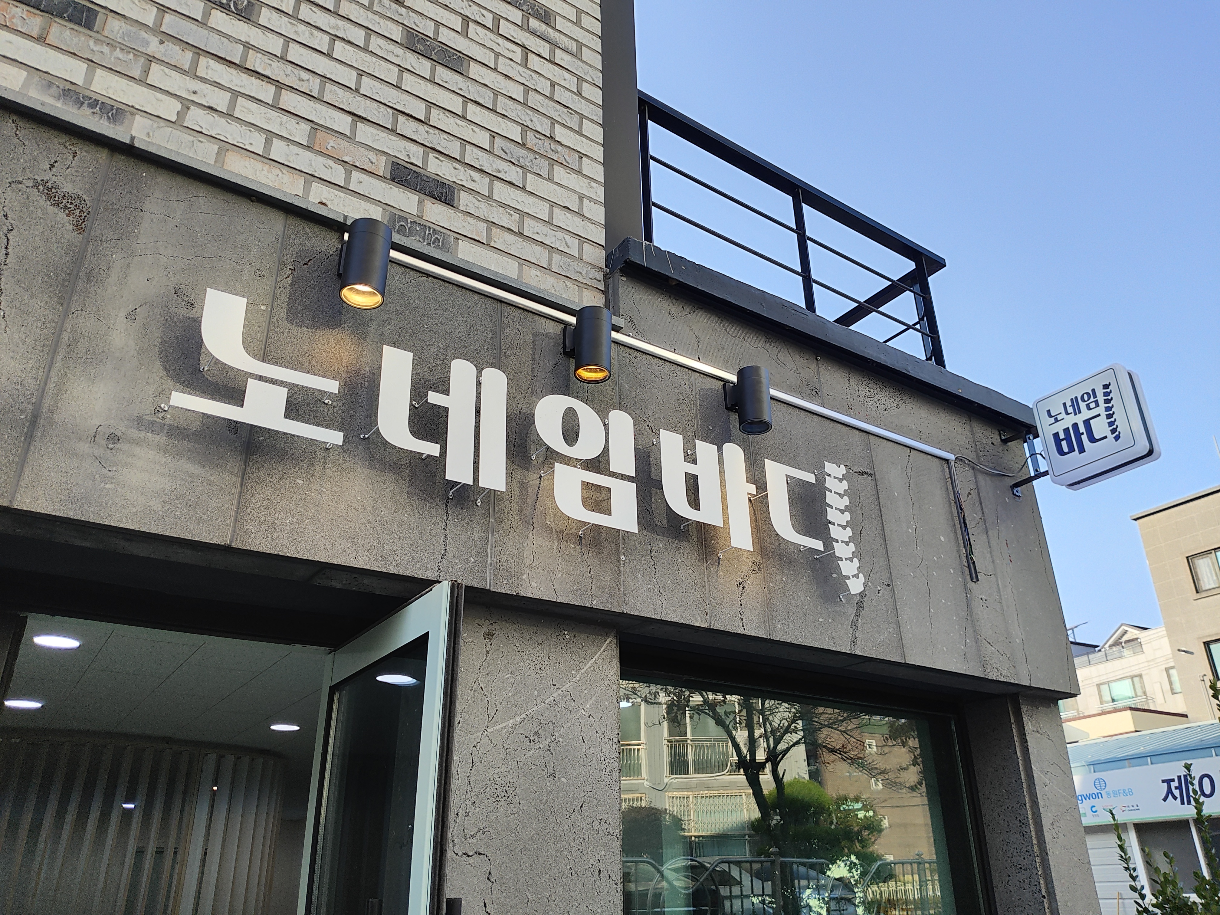 노네임바디