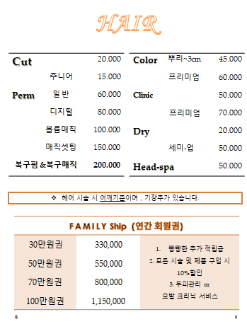 아네모네뷰티살롱