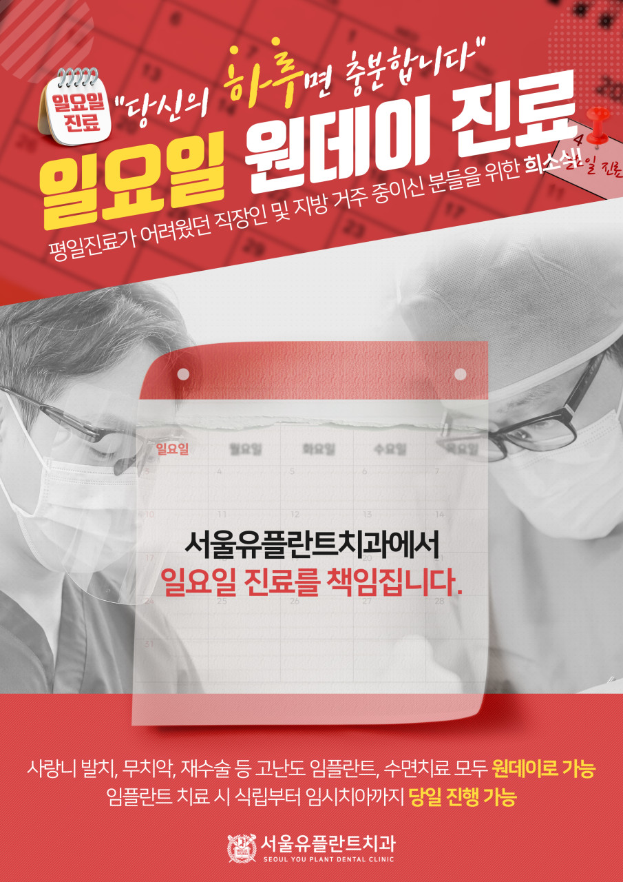 서울유플란트치과의원 청량리 대표 이미지