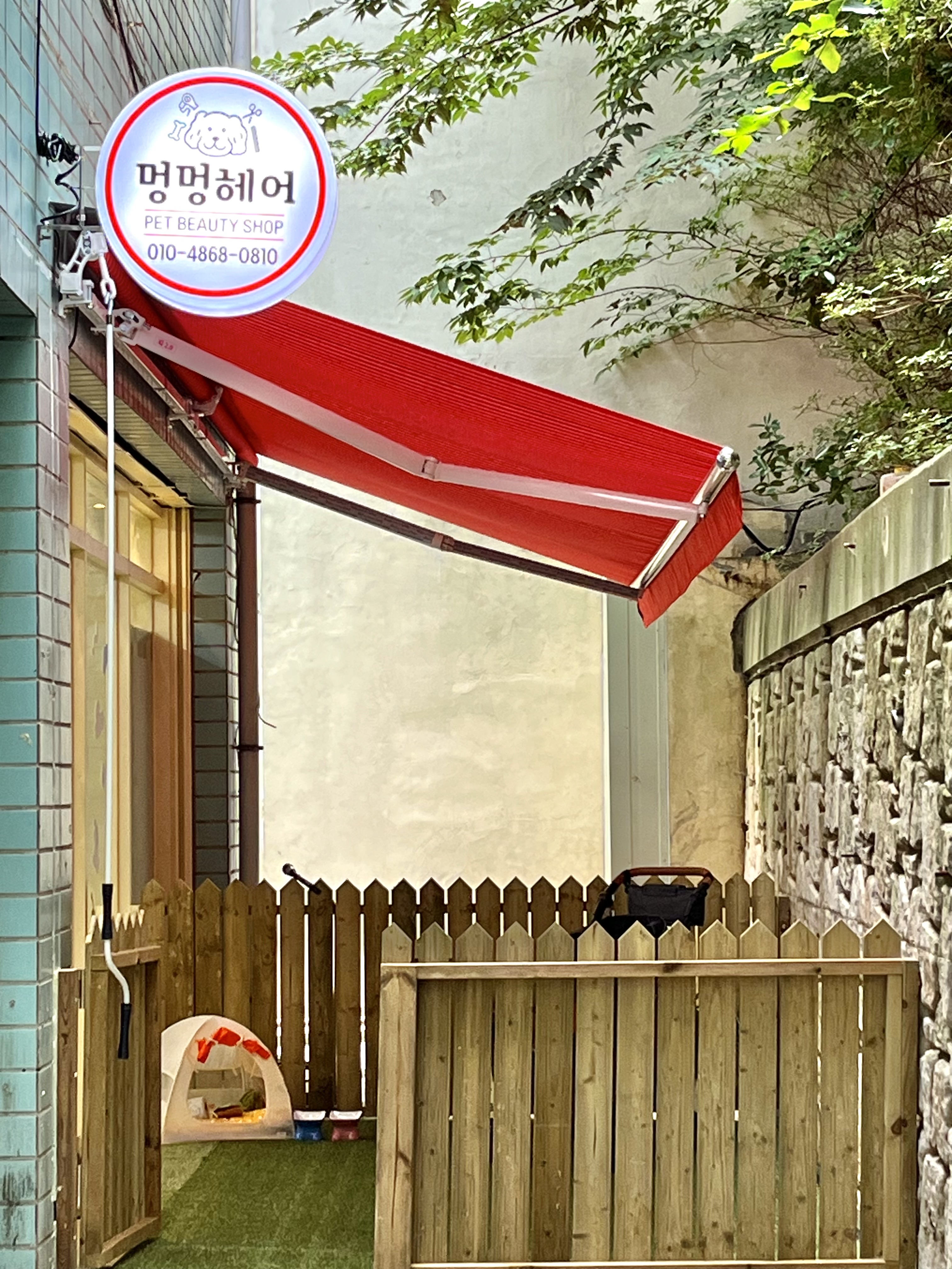 멍멍헤어