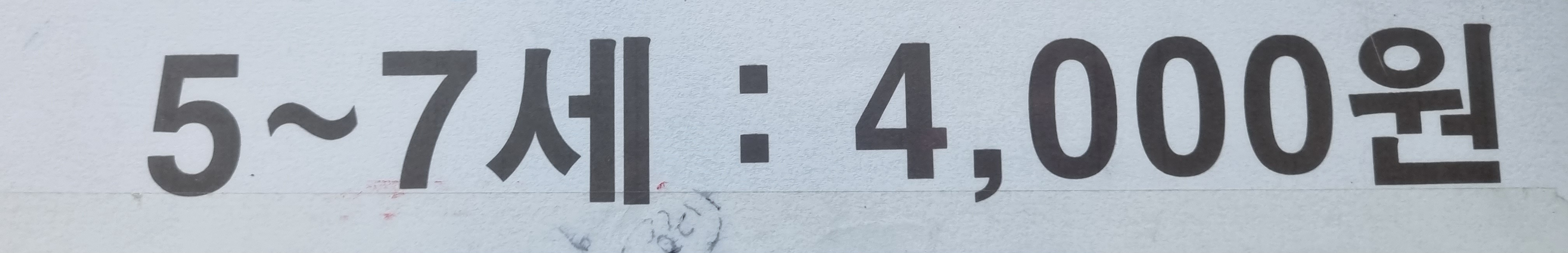 약암한식기사부페