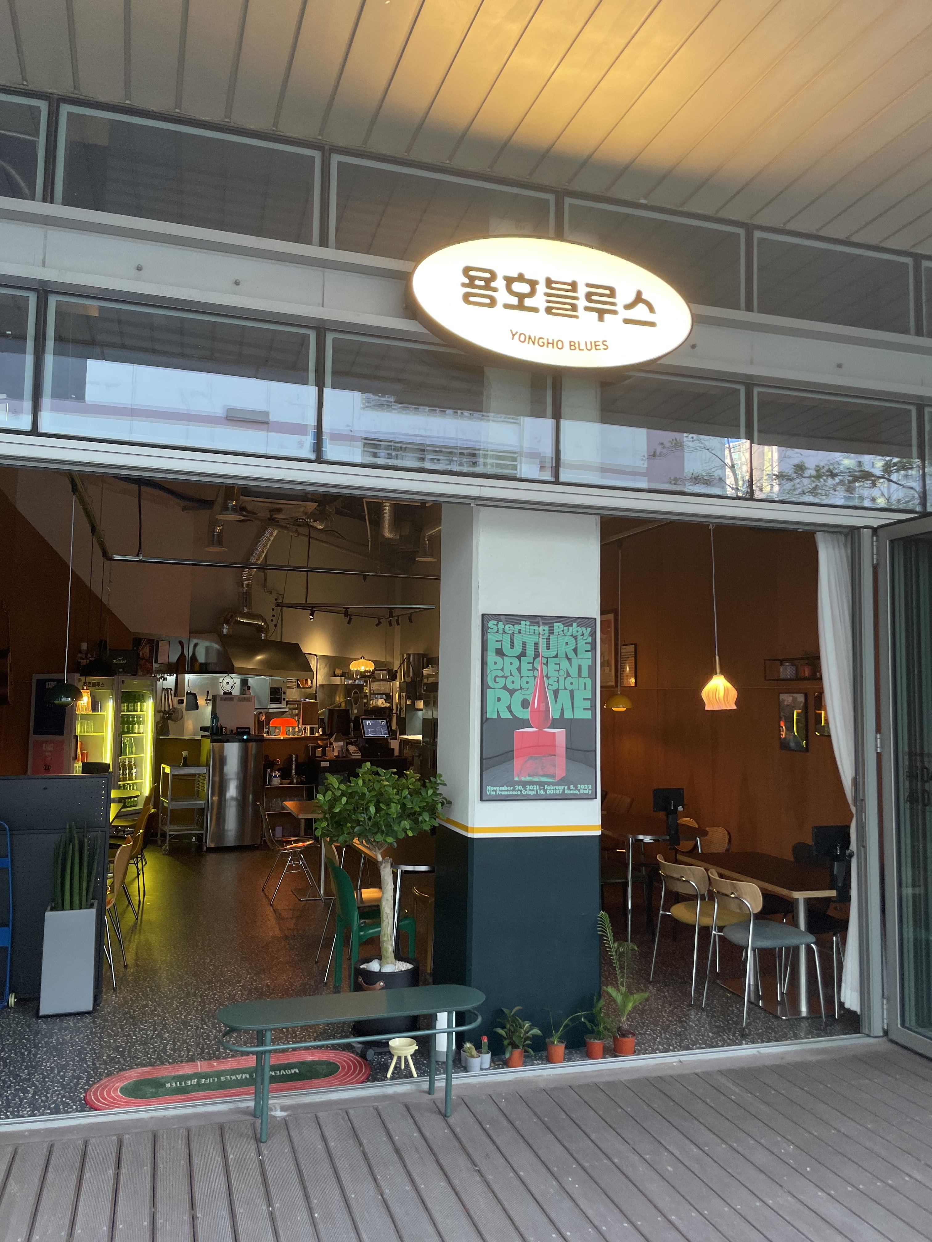 용호블루스