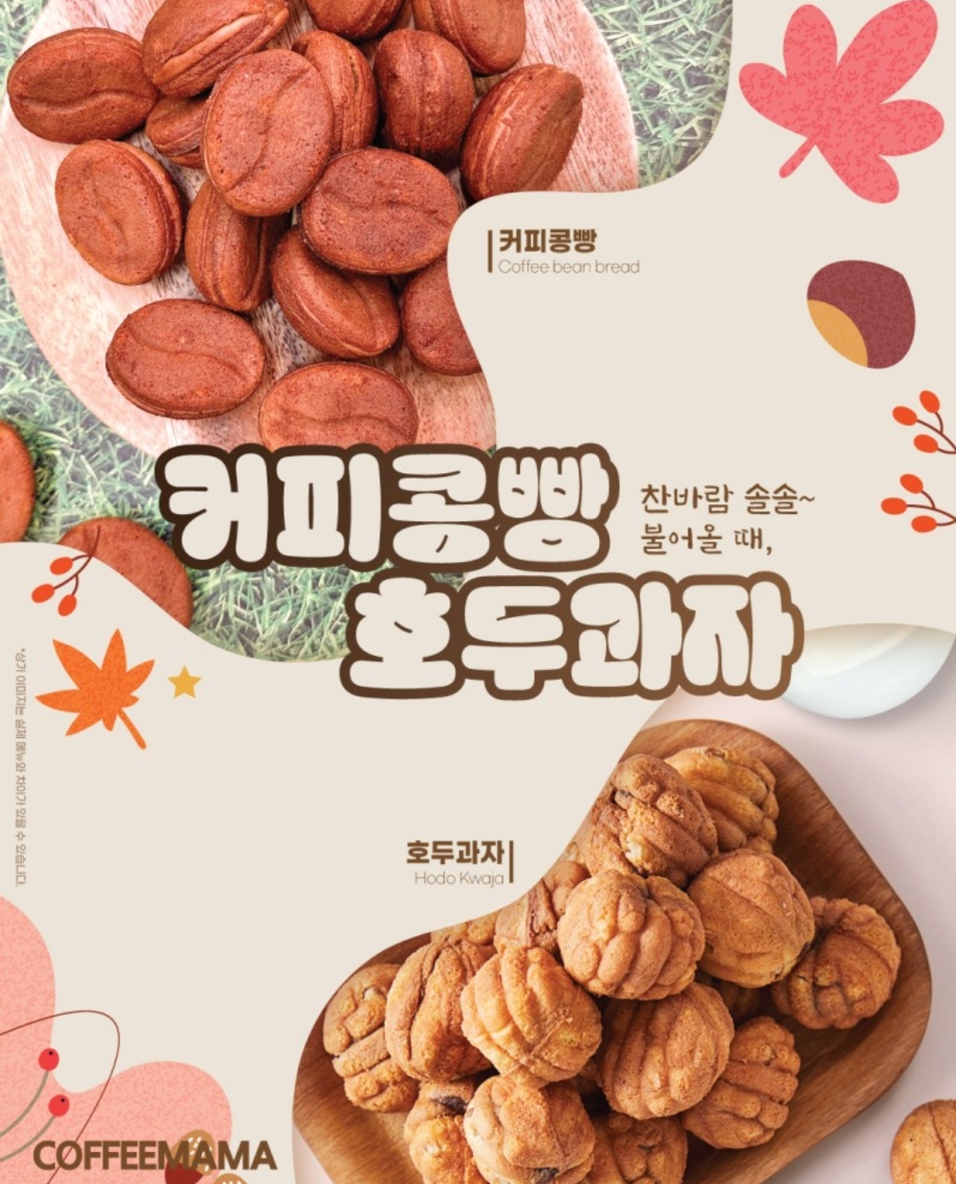 커피마마 진해자은우리집